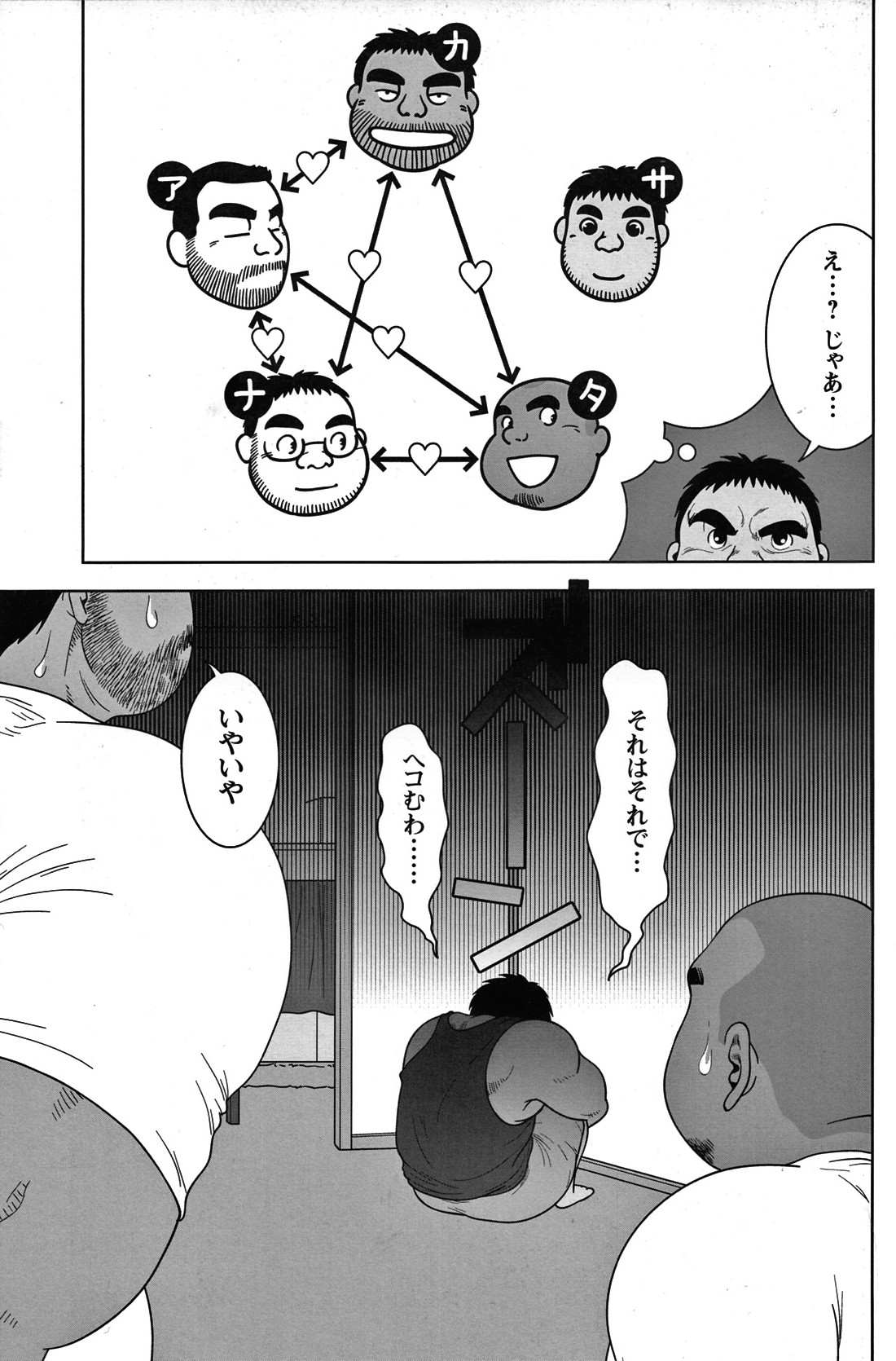 Comic G-men Gaho No.05 - Page 153
