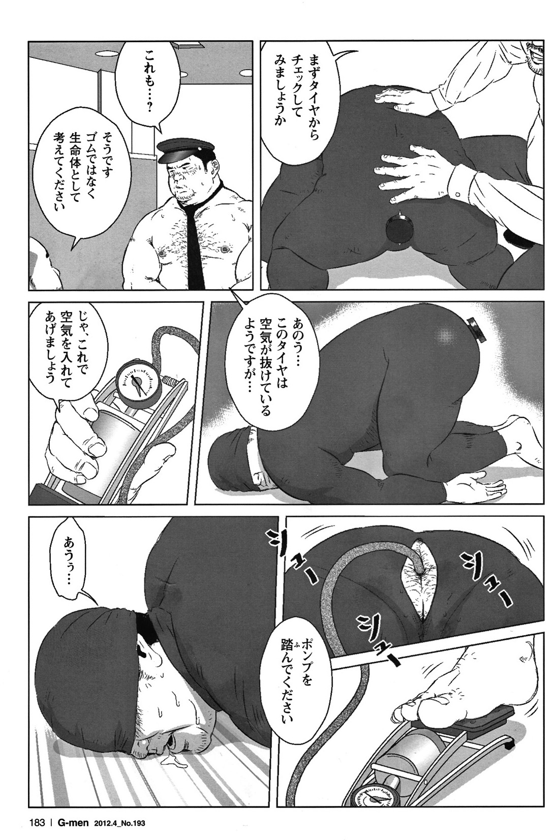 Comic G-men Gaho No.05 - Page 169