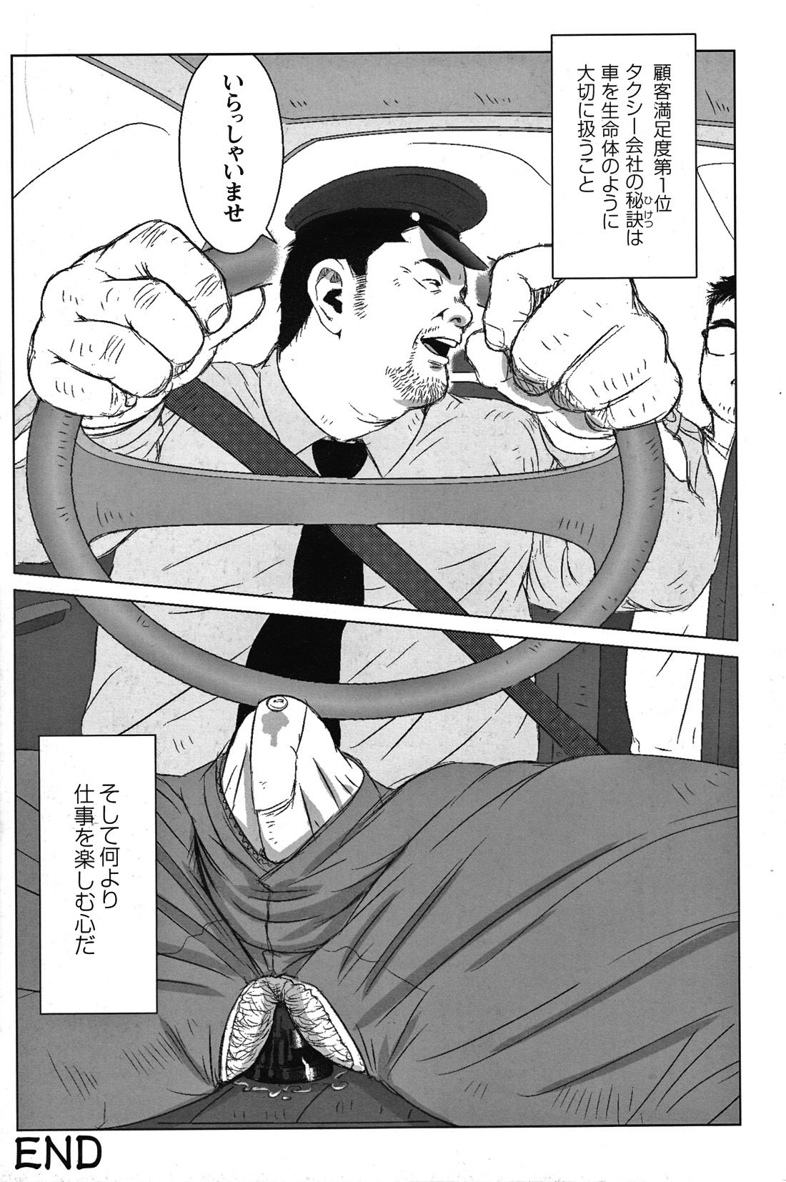Comic G-men Gaho No.05 - Page 182