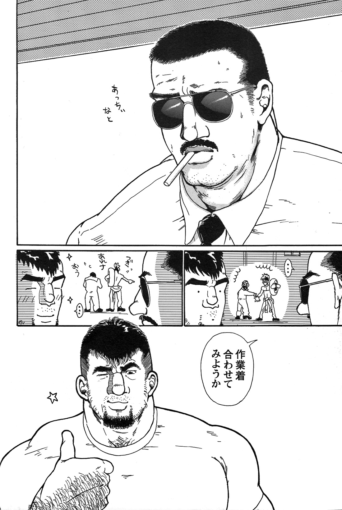 Comic G-men Gaho No.05 - Page 34