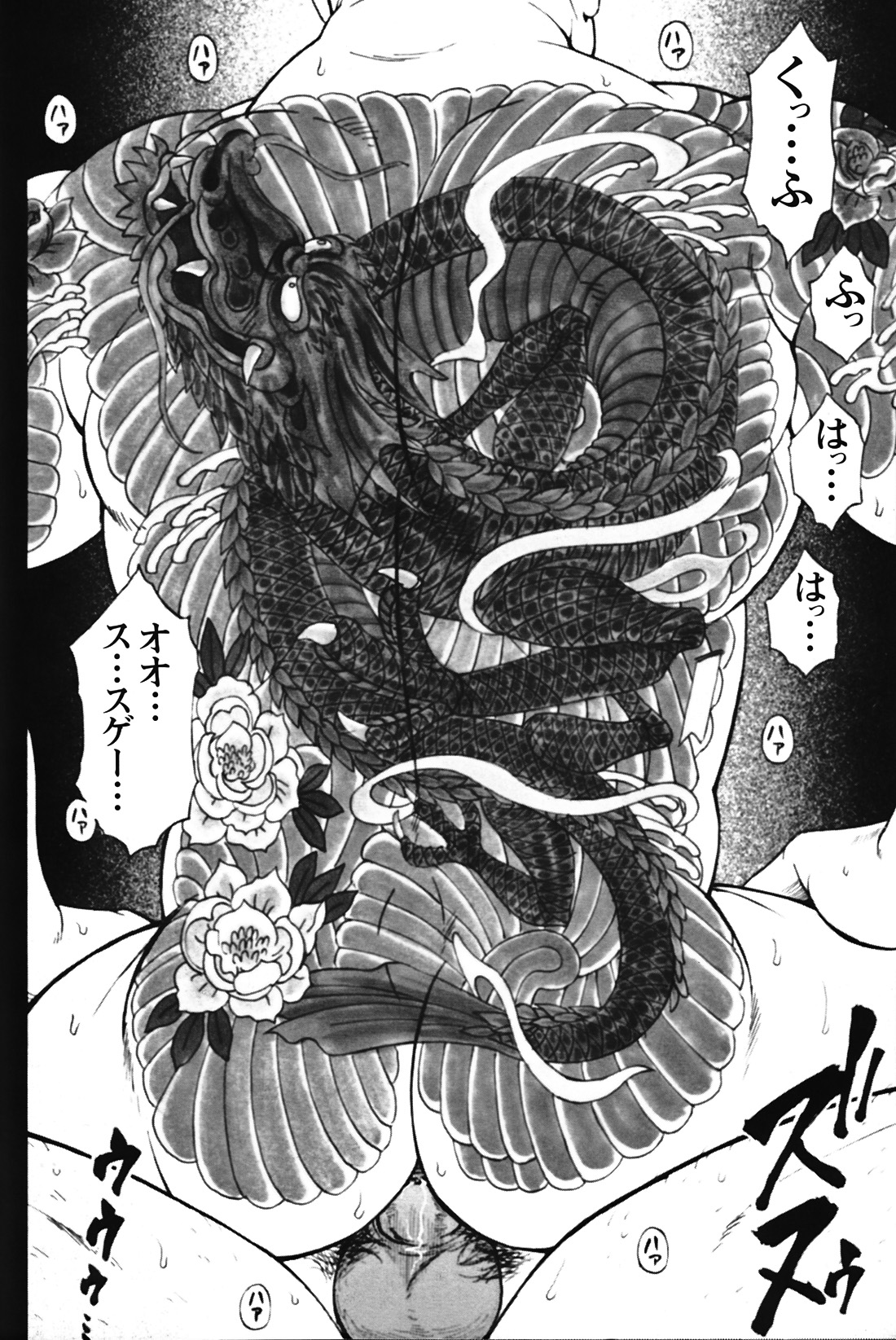 Comic G-men Gaho No.05 - Page 62