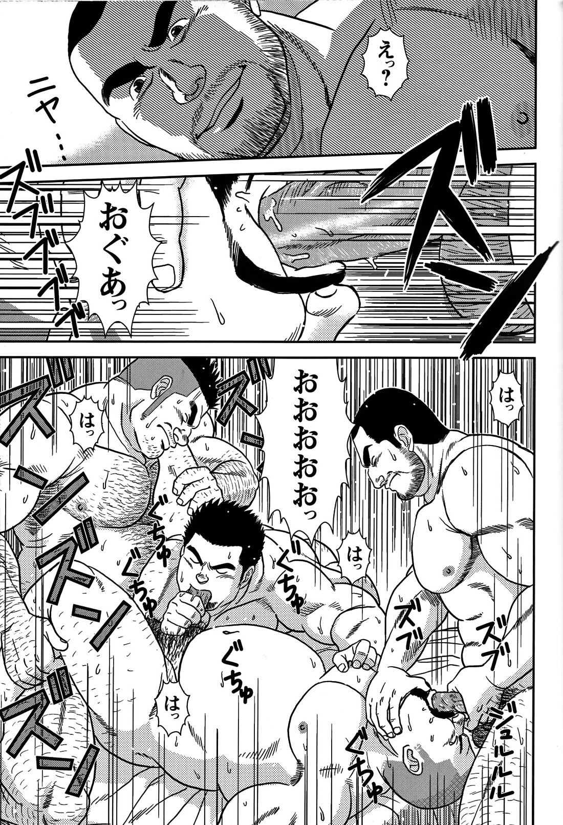 Comic G-men Gaho No.05 - Page 90