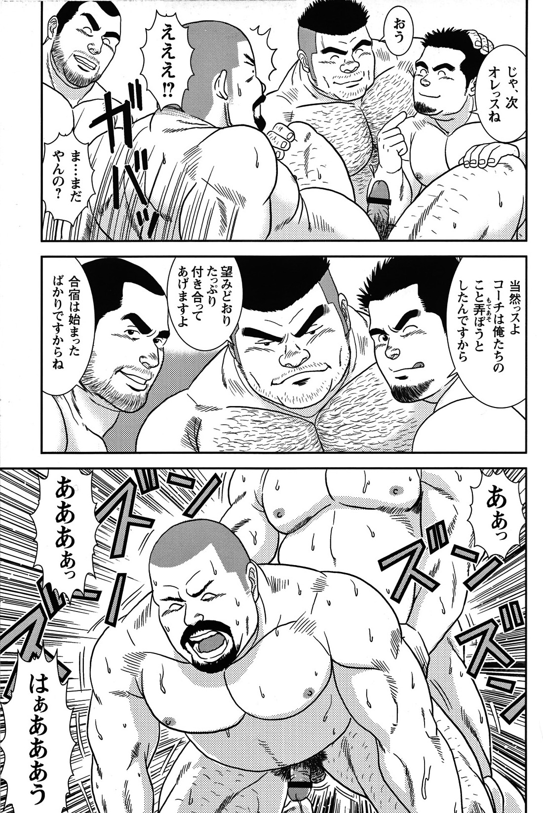 Comic G-men Gaho No.05 - Page 92
