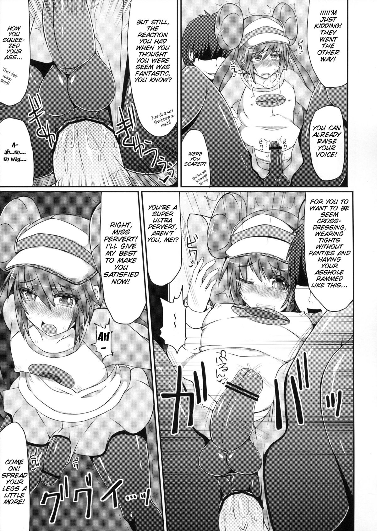 Pokemon Trainer wa Otokonoko!? - Page 17