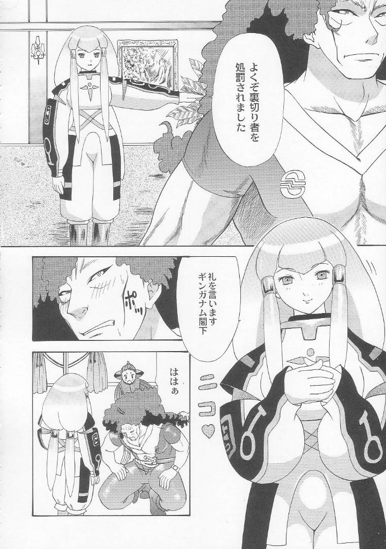 Turn A Gundam Turn 1 - Page 29