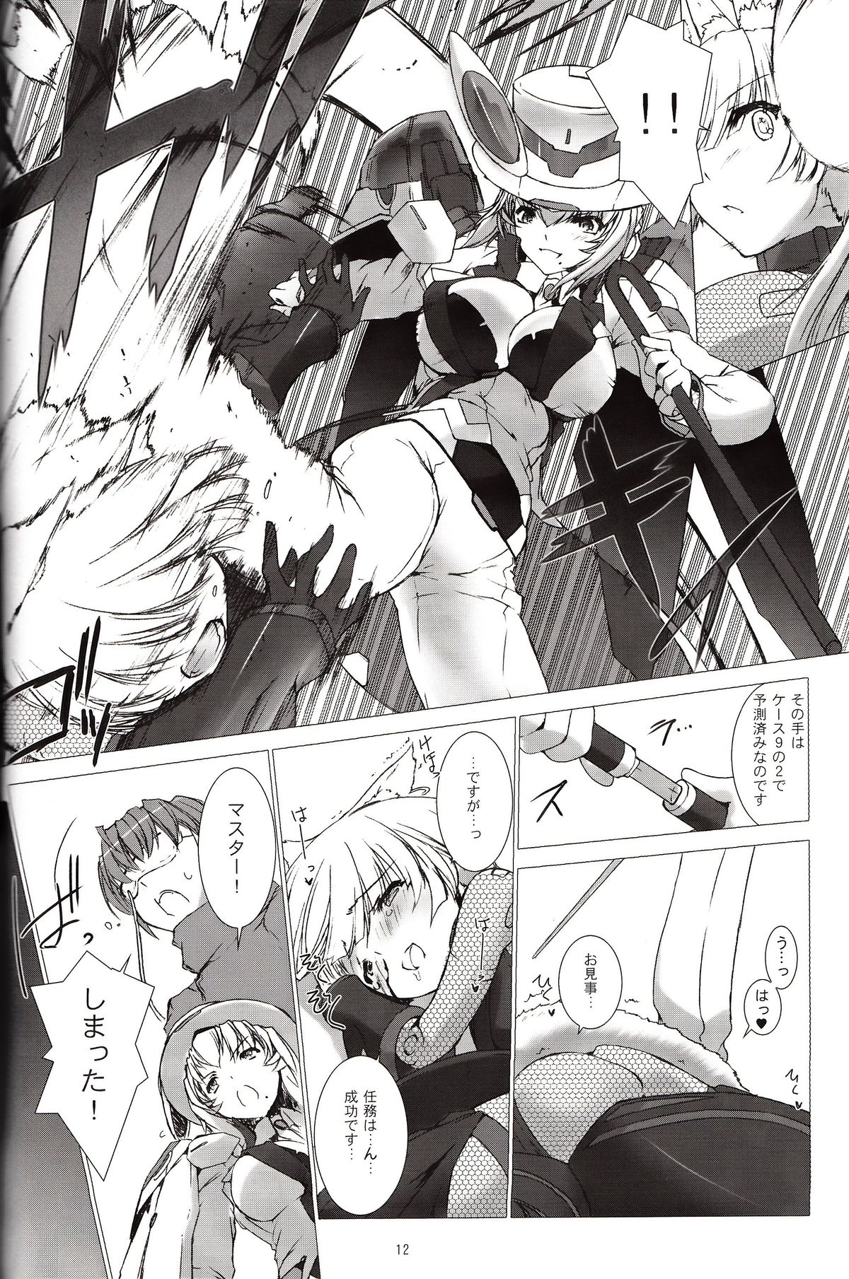 Der Lieben Valesti - Page 13
