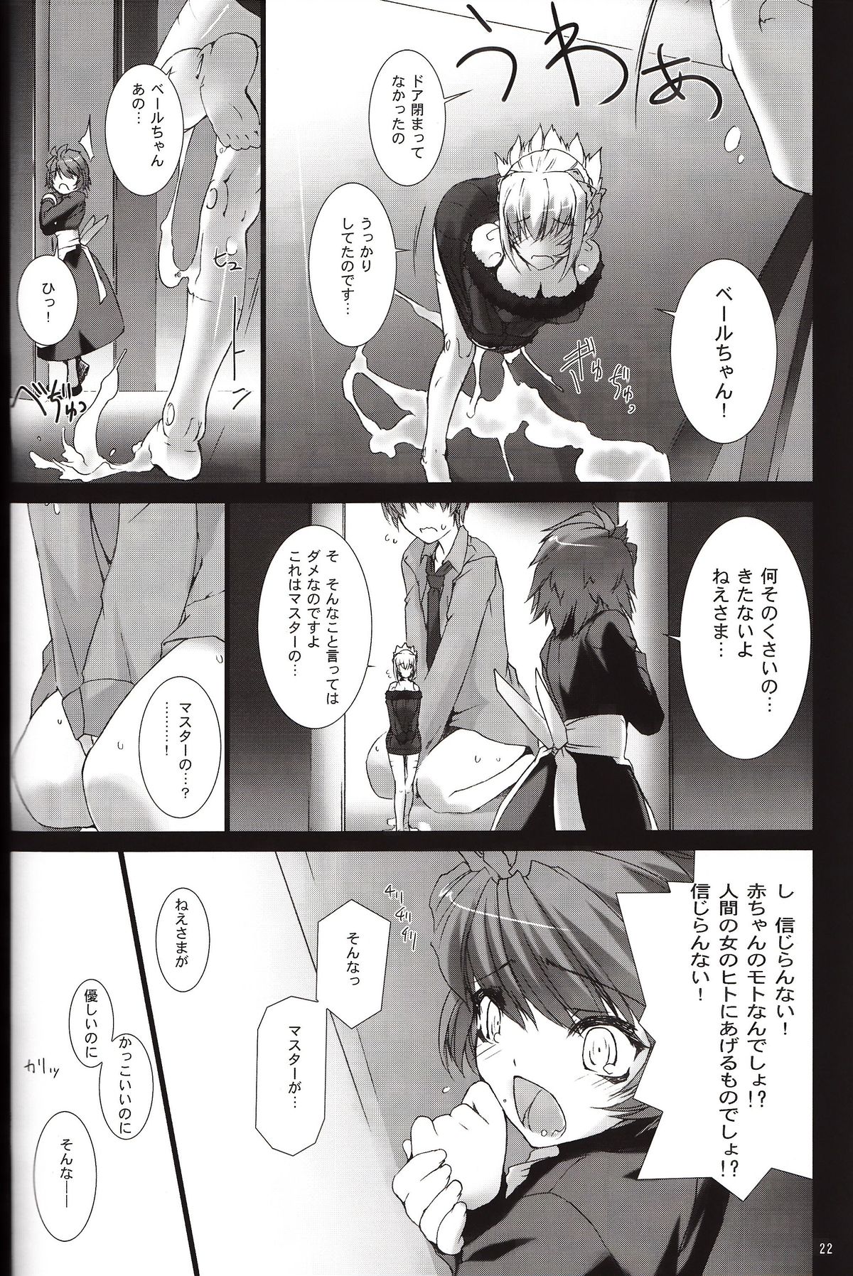 Der Lieben Valesti - Page 23
