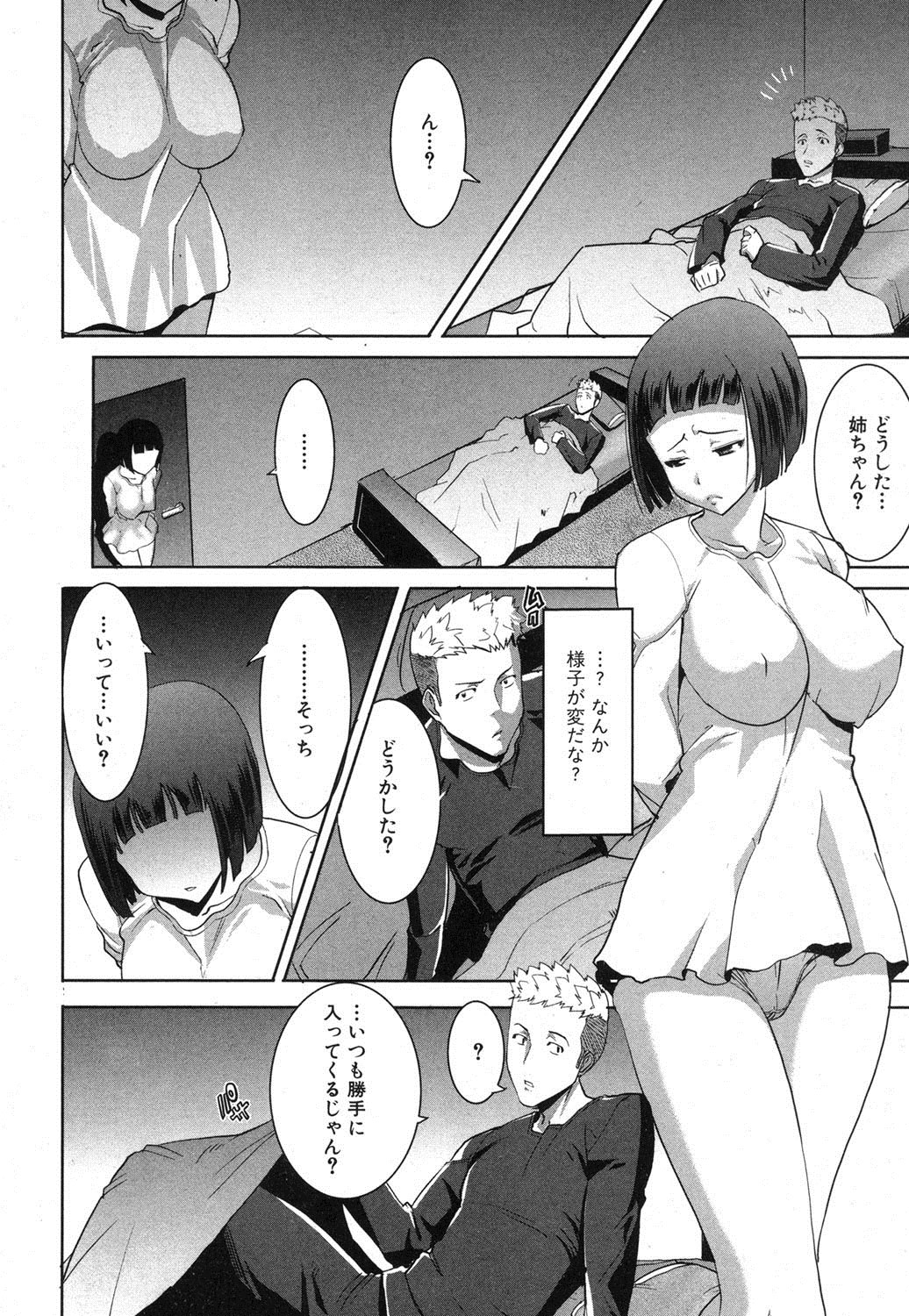 COMIC Shingeki 2013-04 - Page 117