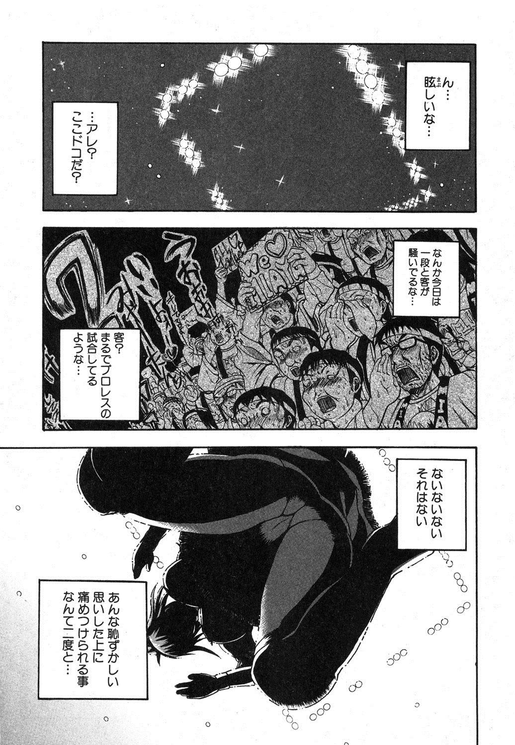 COMIC Shingeki 2013-04 - Page 156