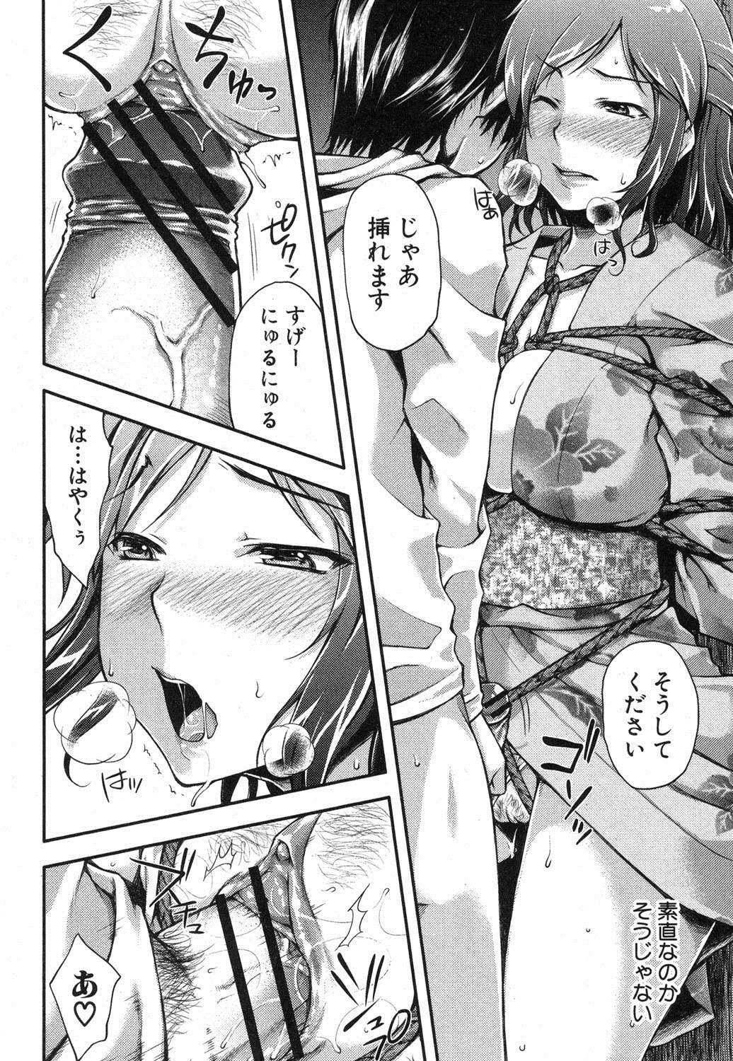 COMIC Shingeki 2013-04 - Page 205