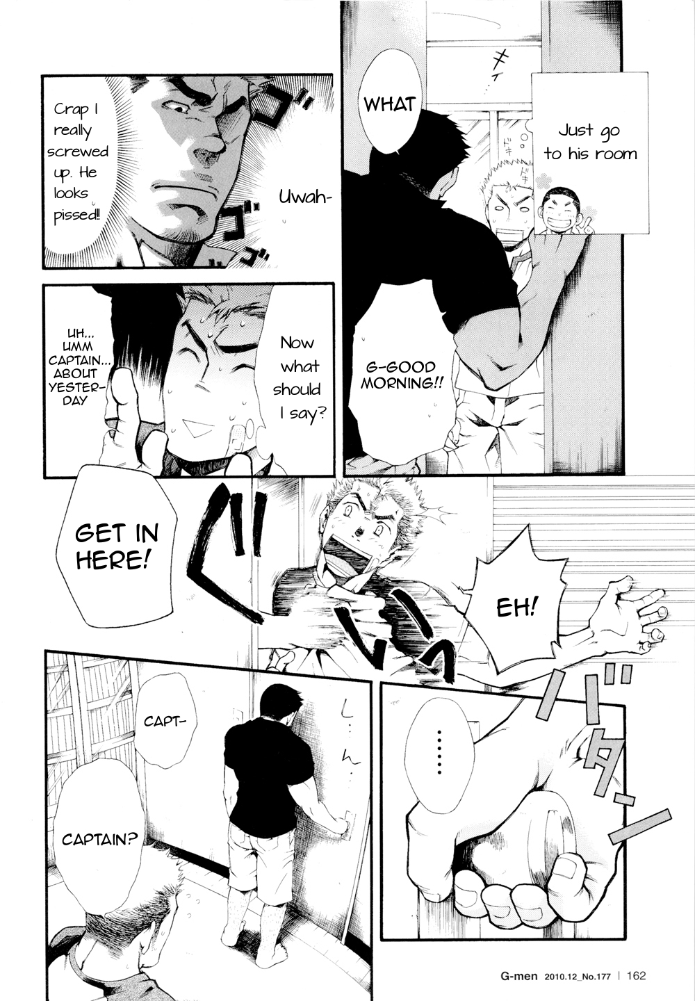 [English] Super Sub - by -晃次郎 (Terujirou) - Page 12