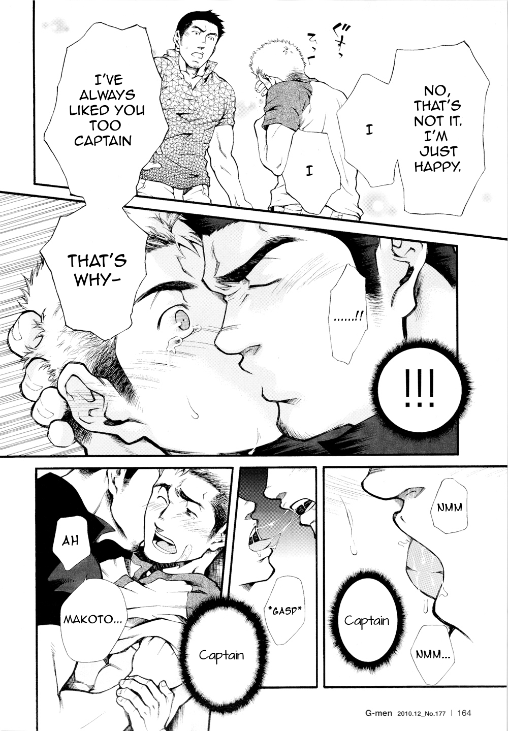 [English] Super Sub - by -晃次郎 (Terujirou) - Page 14