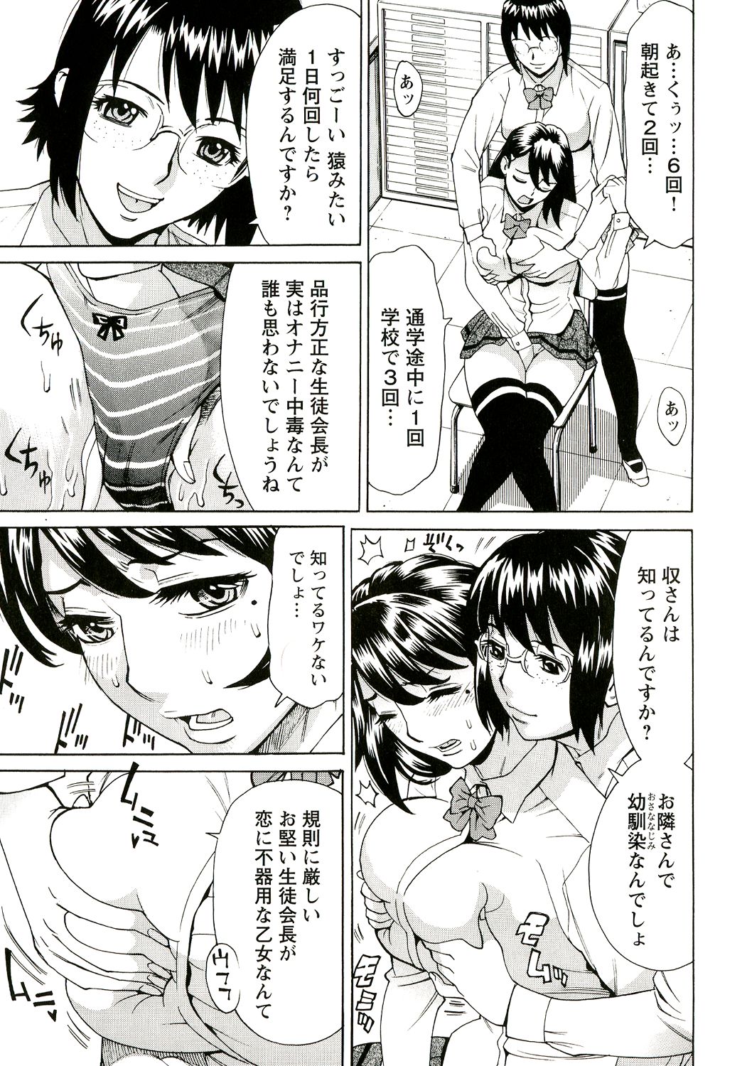 Innyuu Mazo Oyako - Page 46