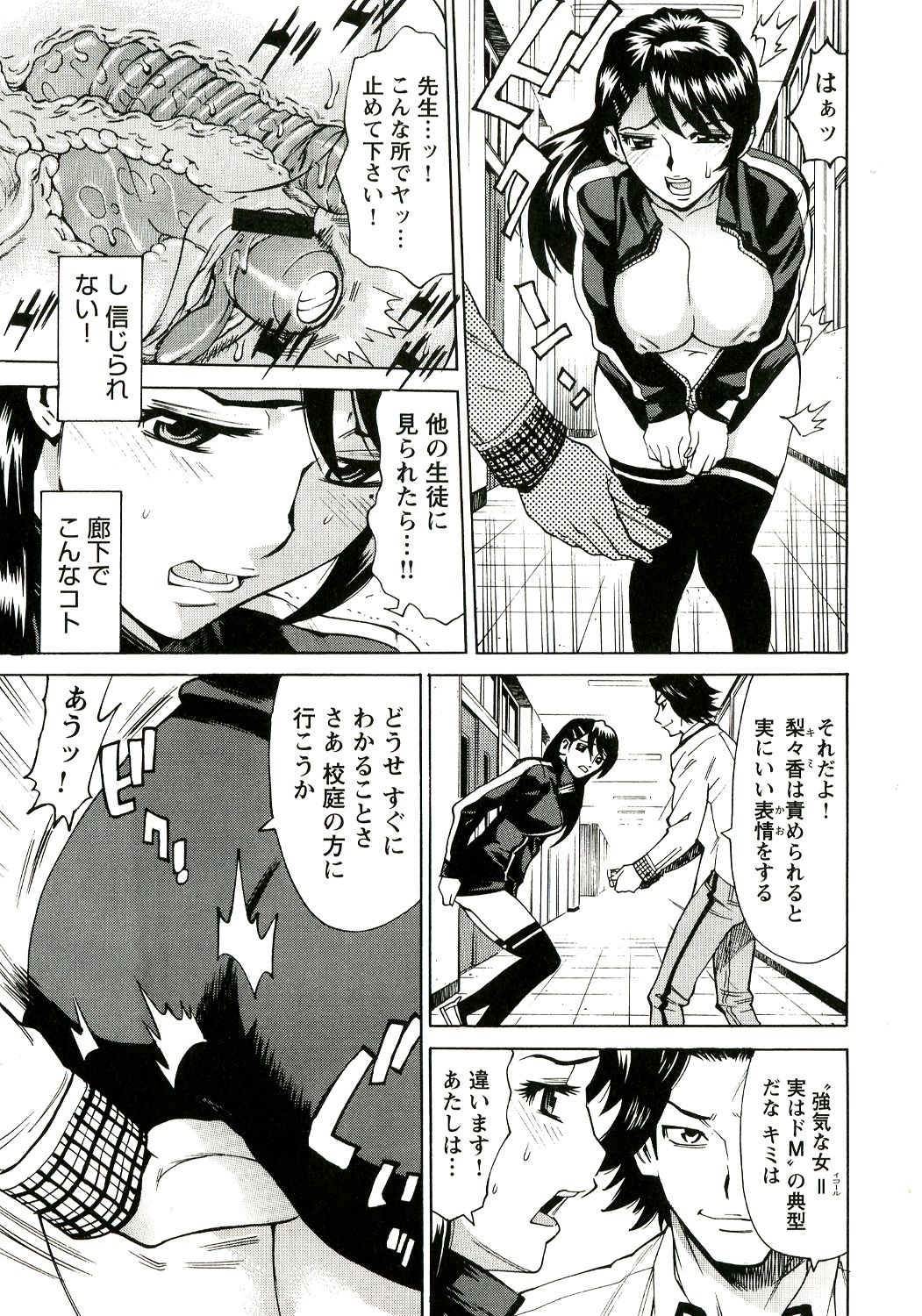 Innyuu Mazo Oyako - Page 88