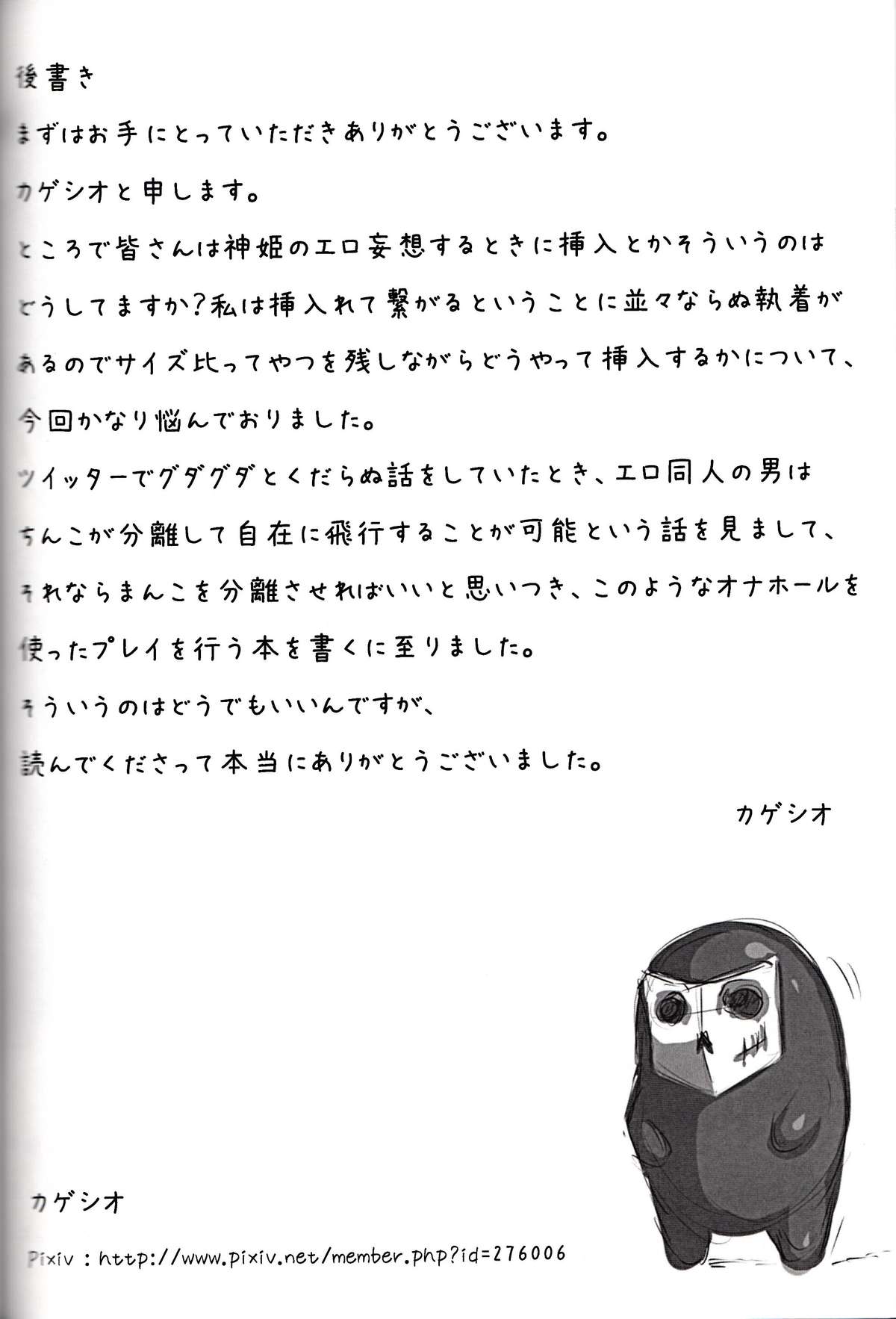 Shinki Mix 2 - Page 36