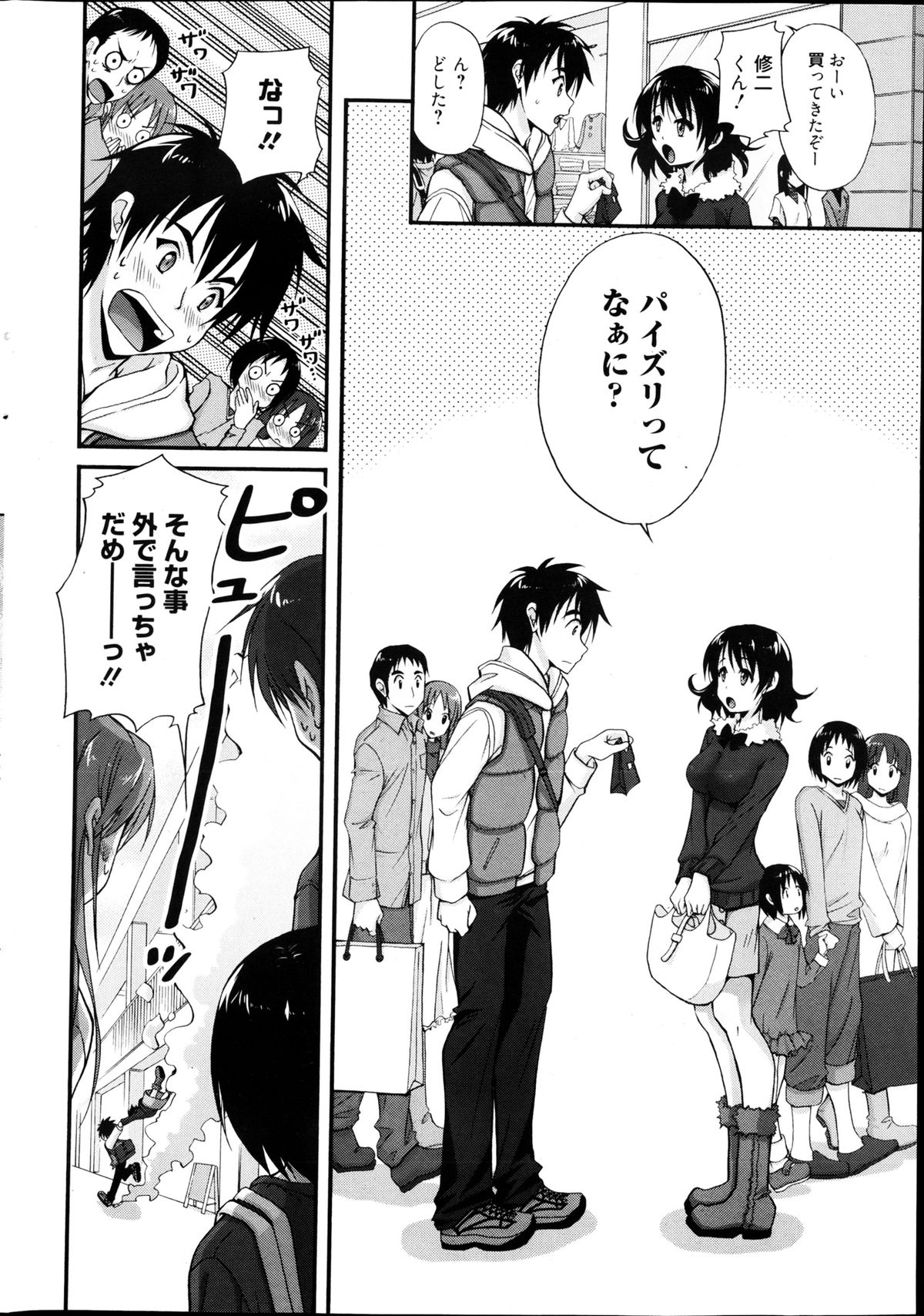 Manga Bangaichi 2013-04 - Page 28
