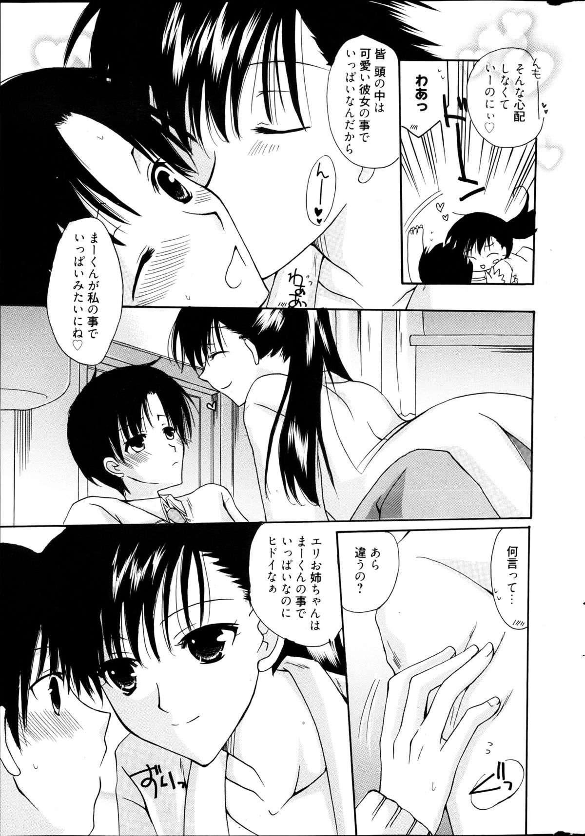 Manga Bangaichi 2013-04 - Page 301
