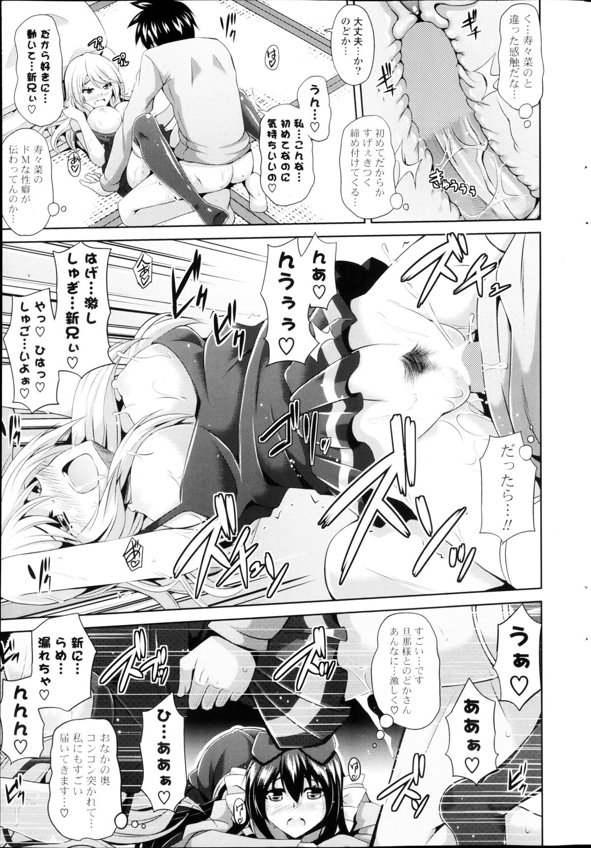 COMIC Potpourri Club 2013-03 - Page 37