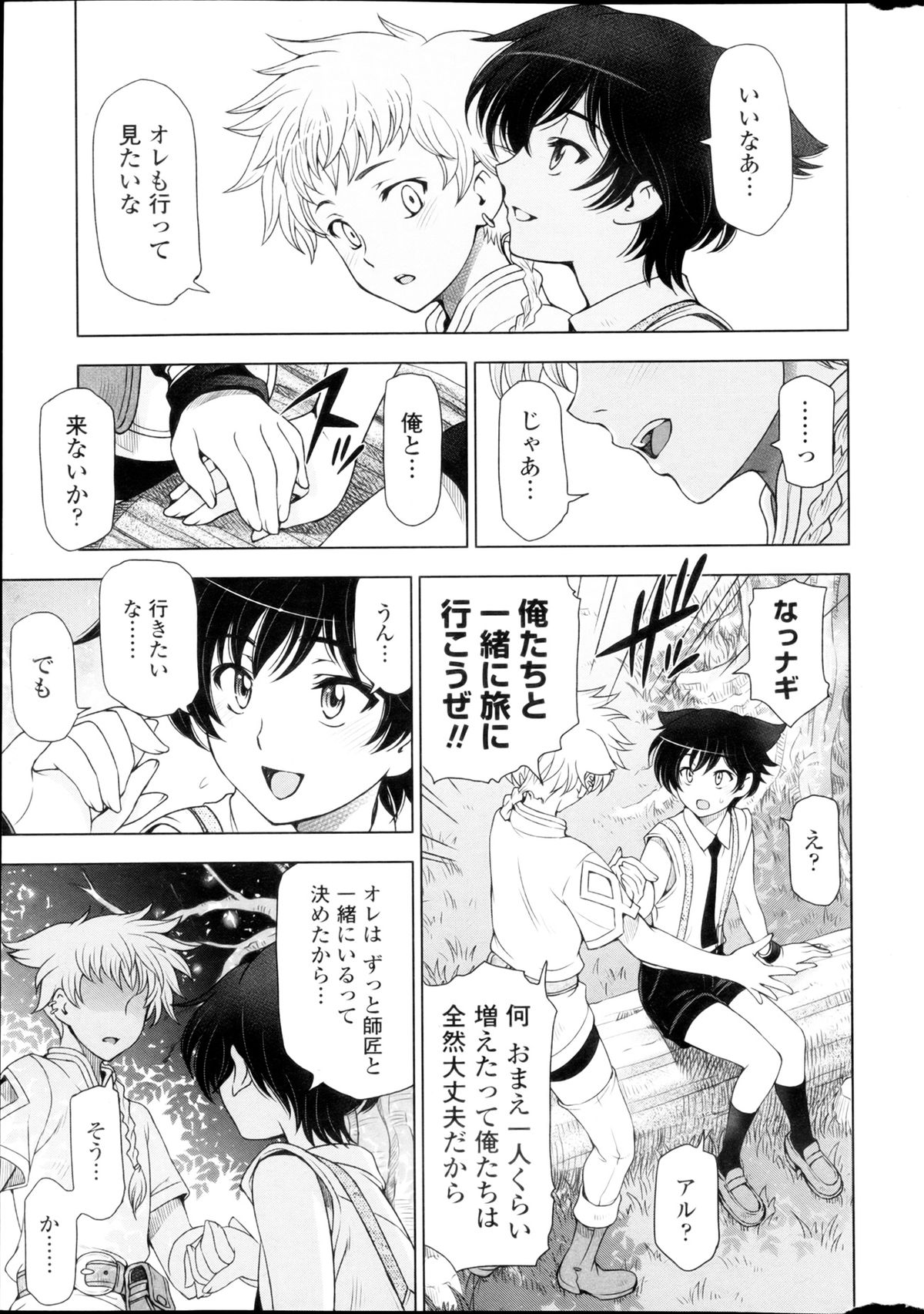 COMIC Penguin Celeb 2013-04 - Page 15