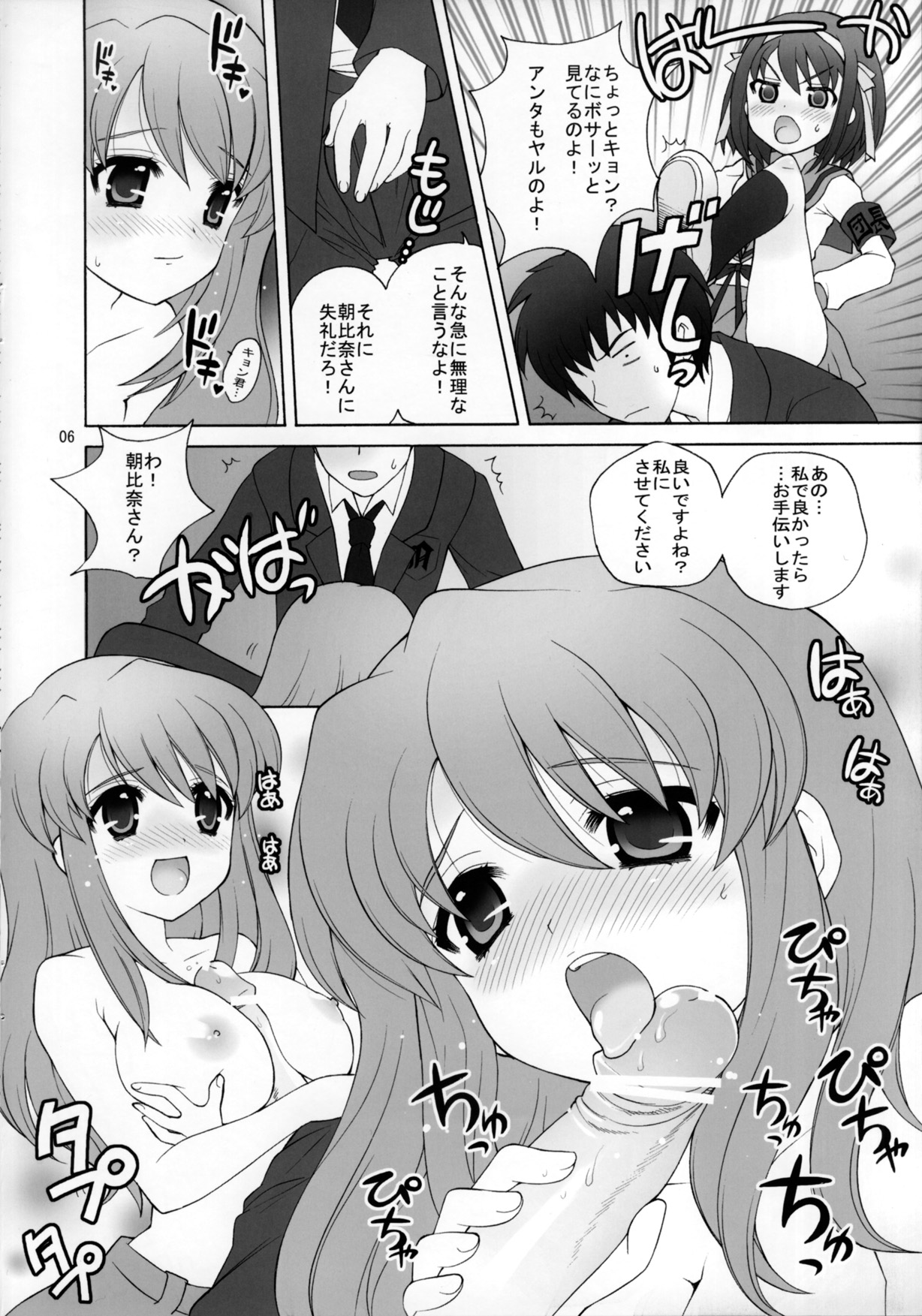 Preview page 6