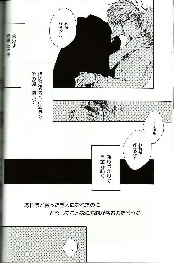 Love Is Blind - Page 13