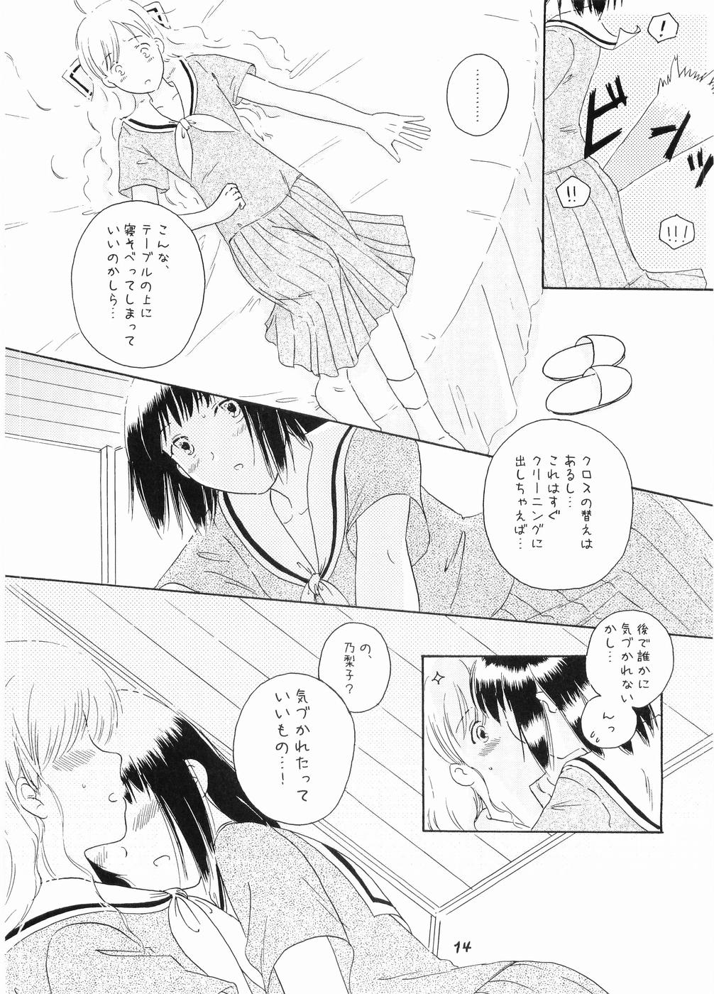 Rendezvous - Page 13