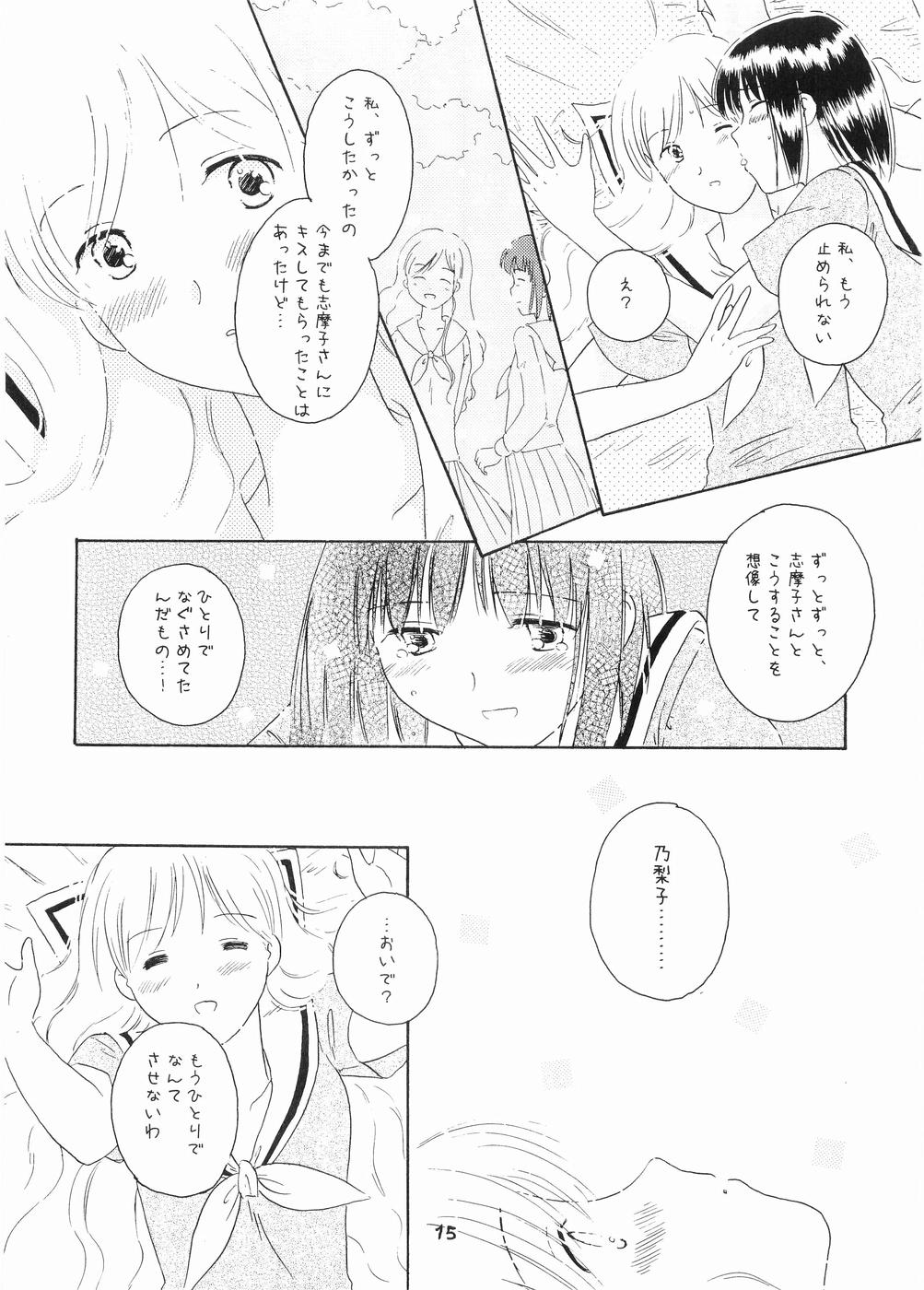 Rendezvous - Page 14