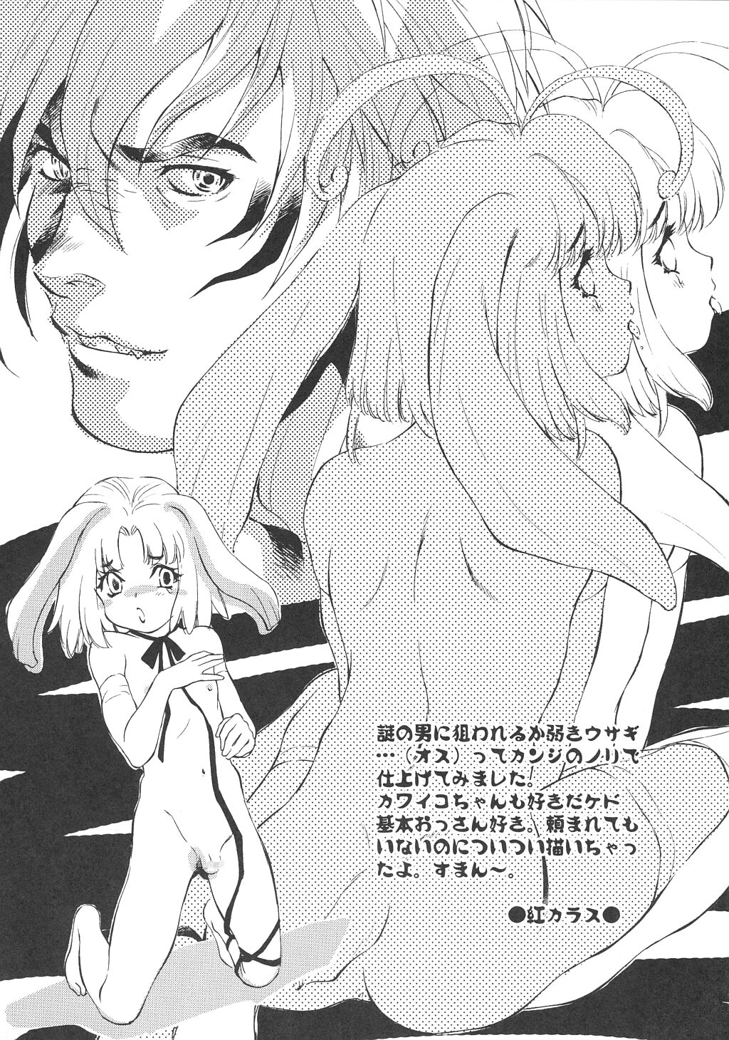 Saimin Da Trainer-san page 11 - read online free