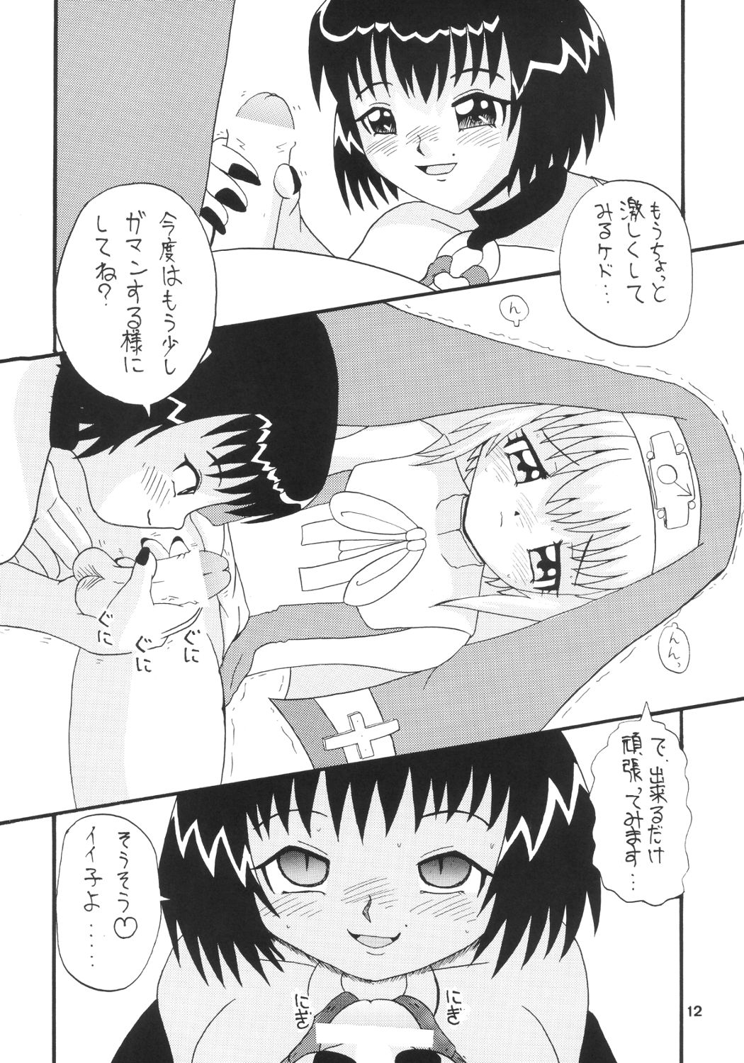 Bridget Symbolic - Page 11