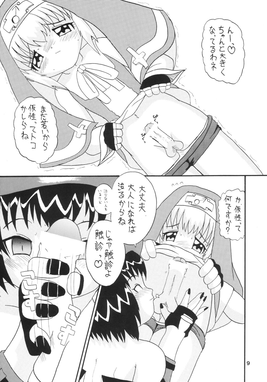 Preview page 8