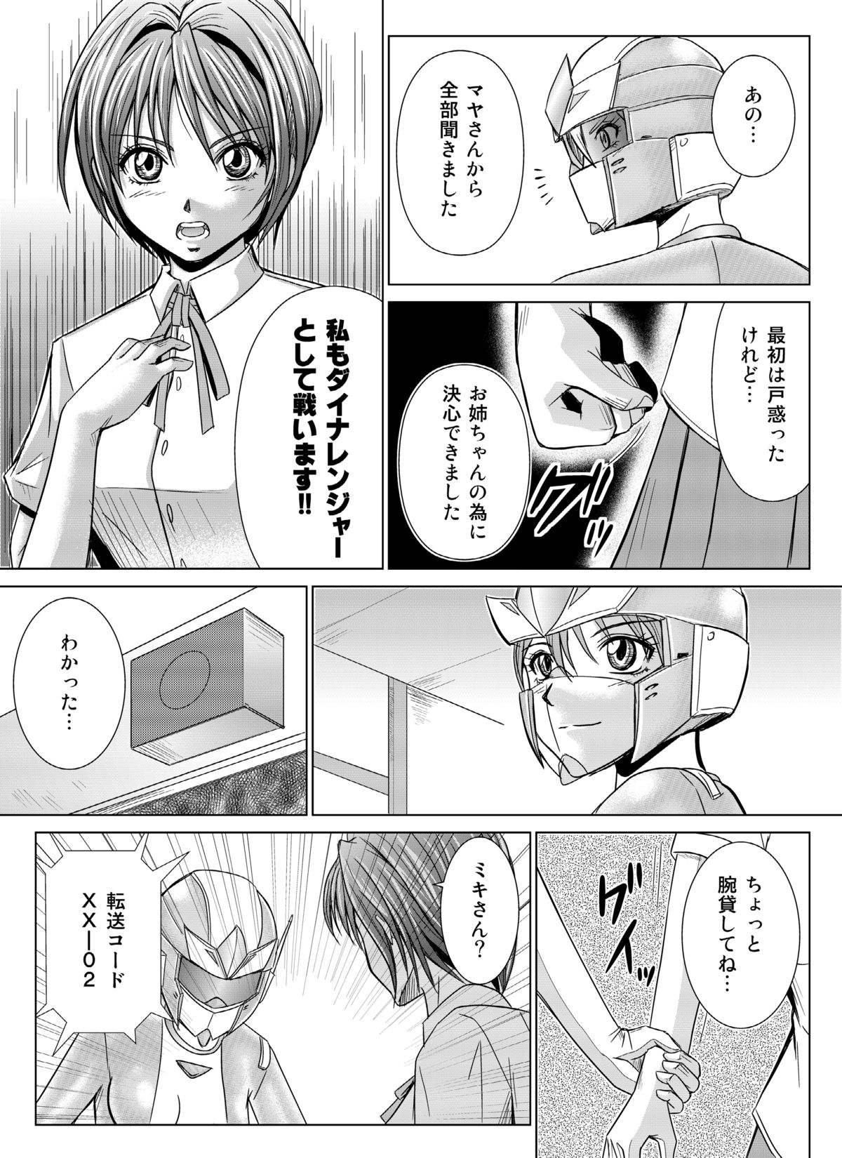 Kokujin no Tenkousei o NTRru "Kanako's Bet" - Full release uncensored! page 15 - read online free