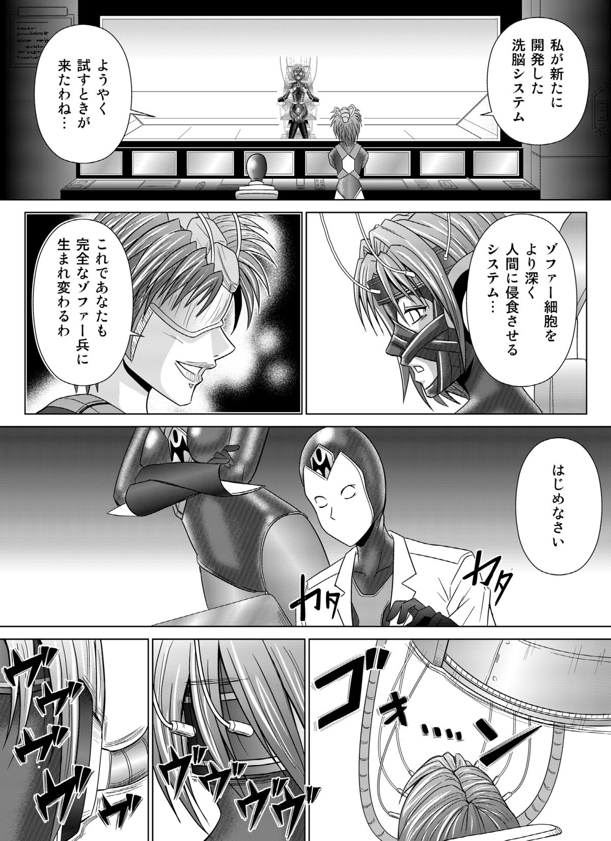Kokujin no Tenkousei o NTRru "Kanako's Bet" - Full release uncensored! page 33 - read online free
