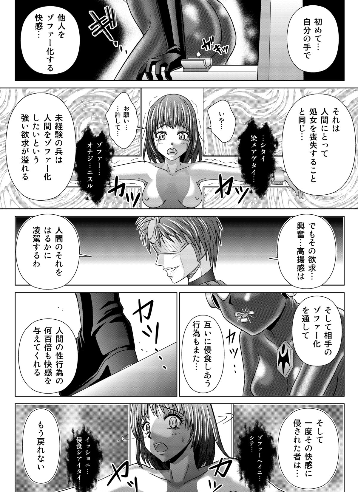Kokujin no Tenkousei o NTRru "Kanako's Bet" - Full release uncensored! page 39 - read online free