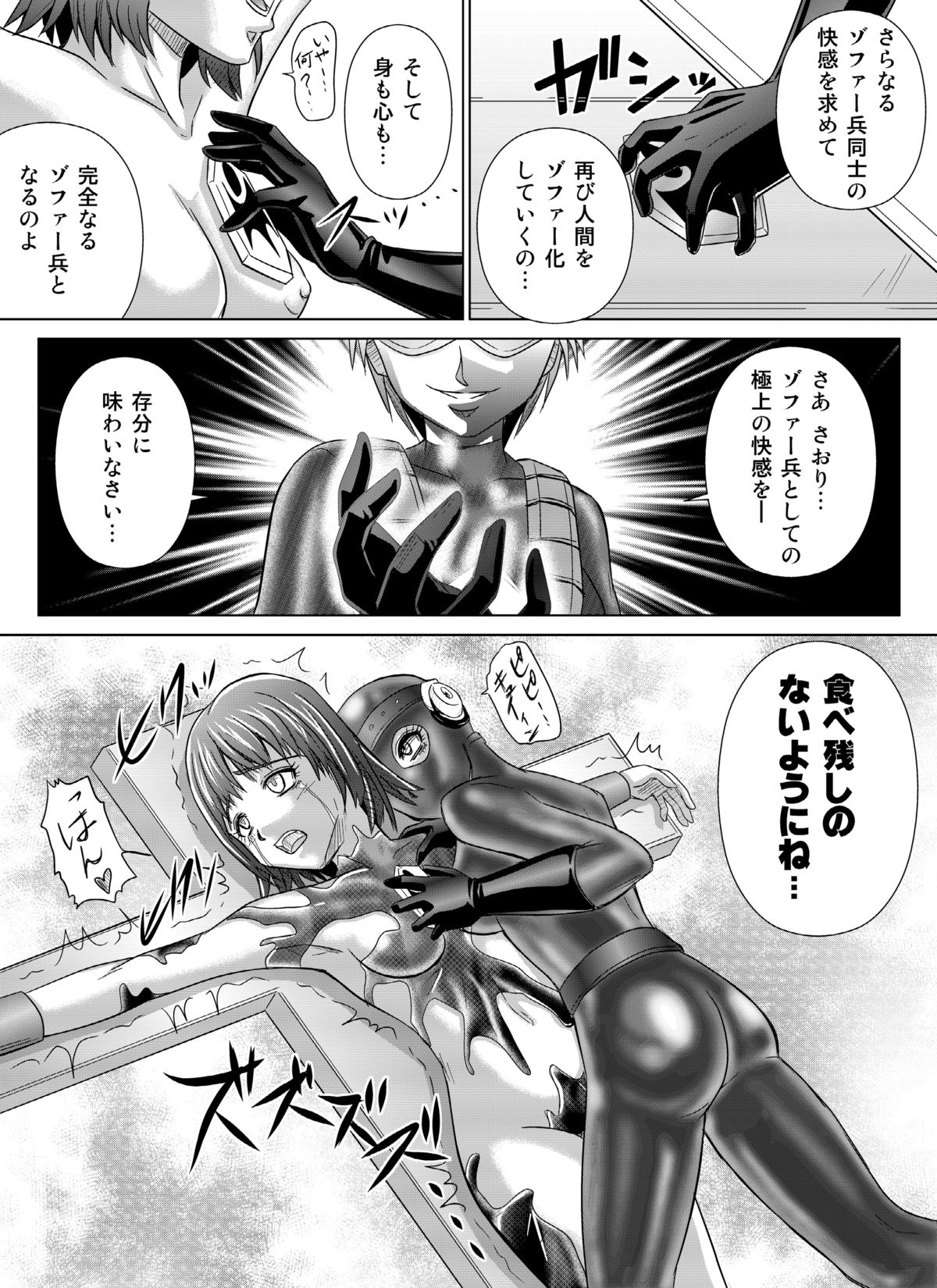 Kokujin no Tenkousei o NTRru "Kanako's Bet" - Full release uncensored! page 40 - read online free