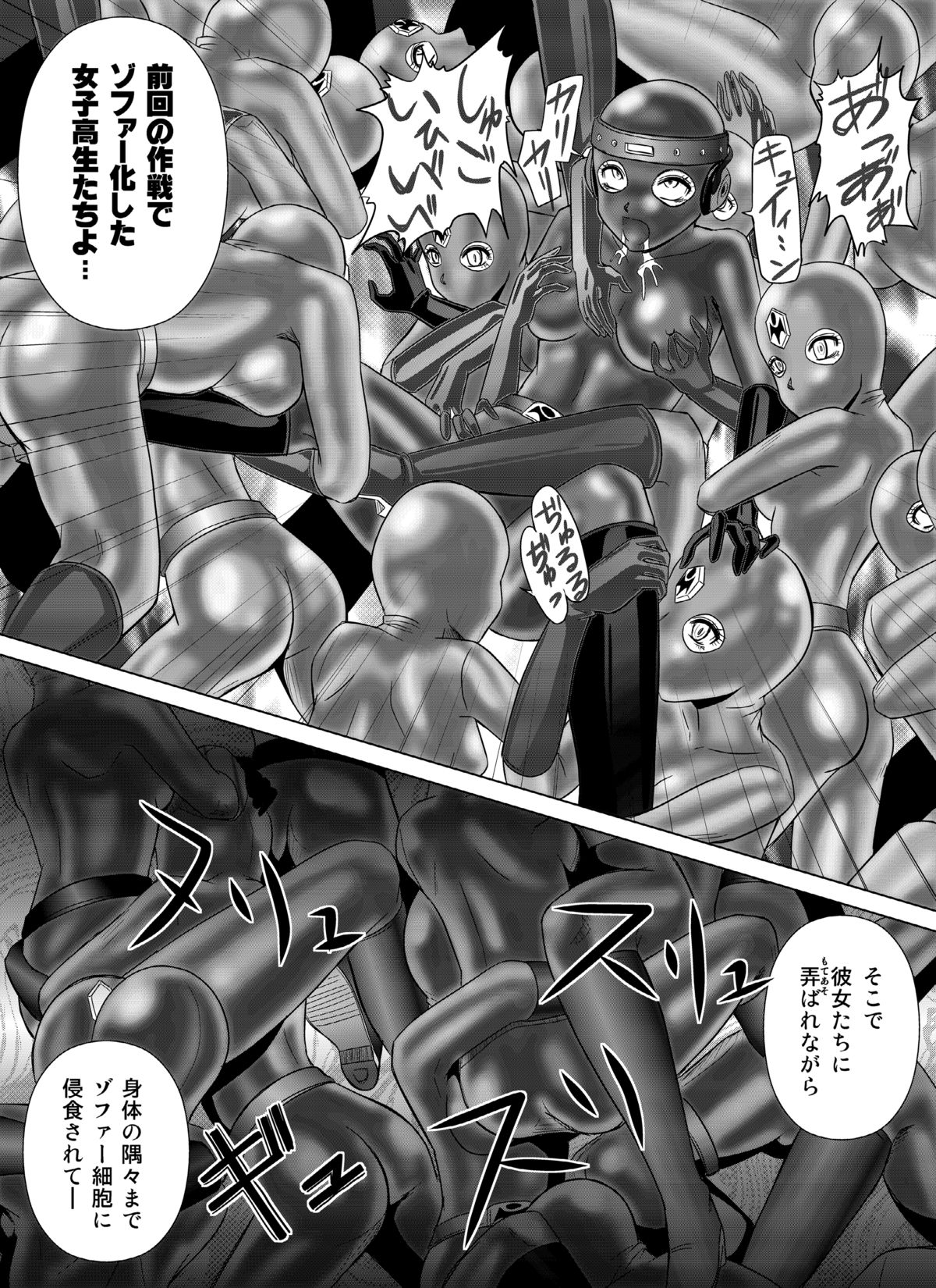 Kokujin no Tenkousei o NTRru "Kanako's Bet" - Full release uncensored! page 48 - read online free