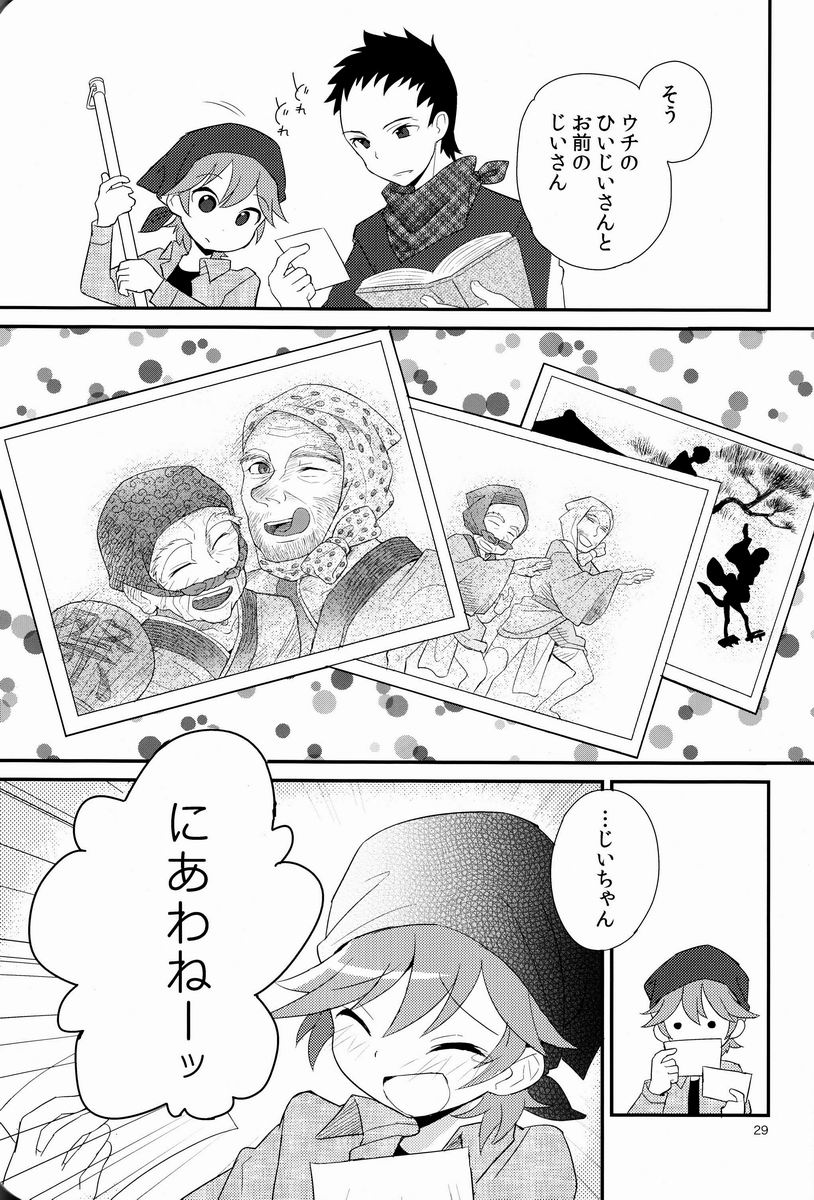 Maigo no Eriashi - Page 28