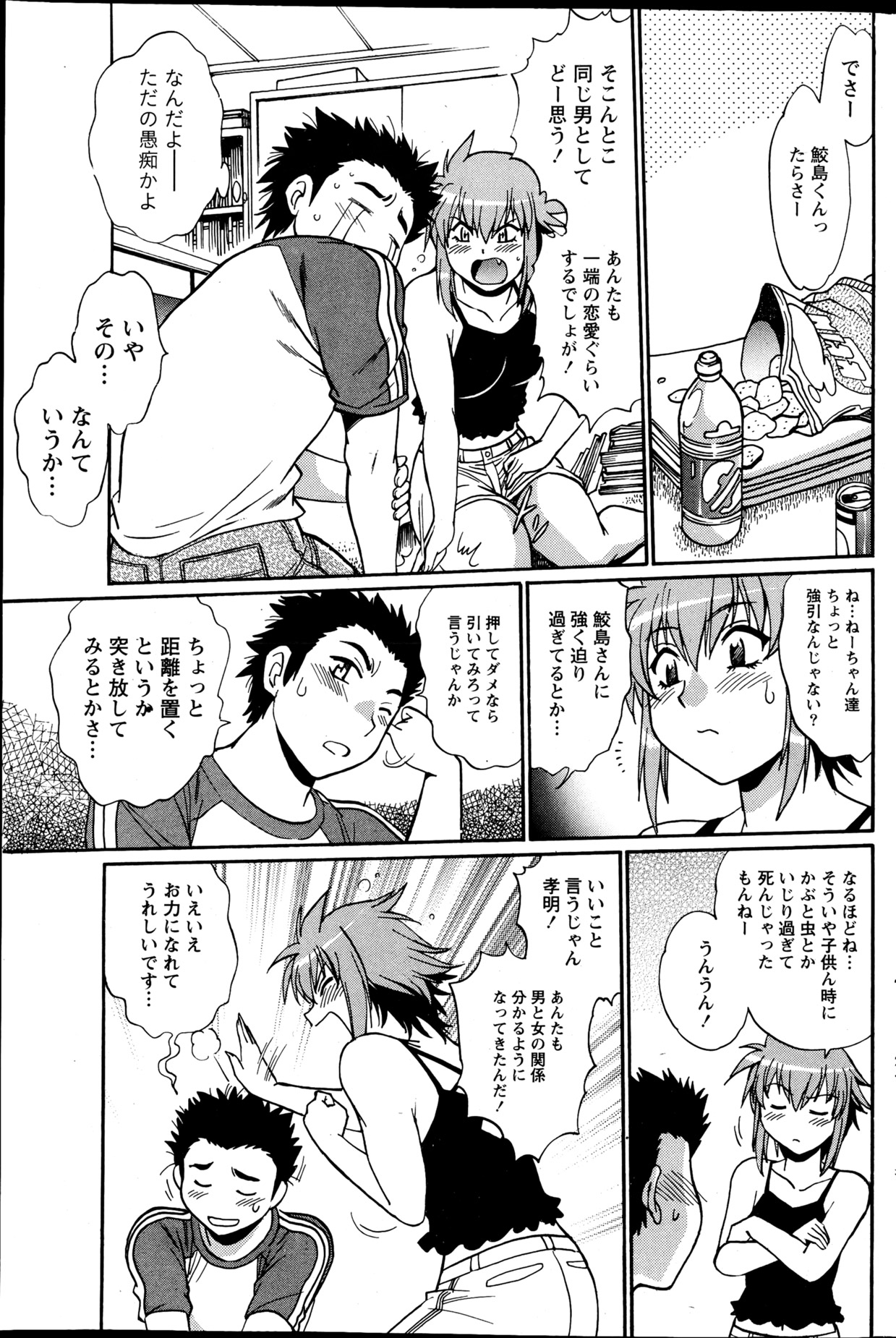 Namaiki! 2013-04 - Page 160