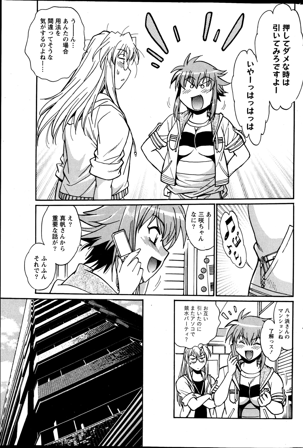 Namaiki! 2013-04 - Page 176
