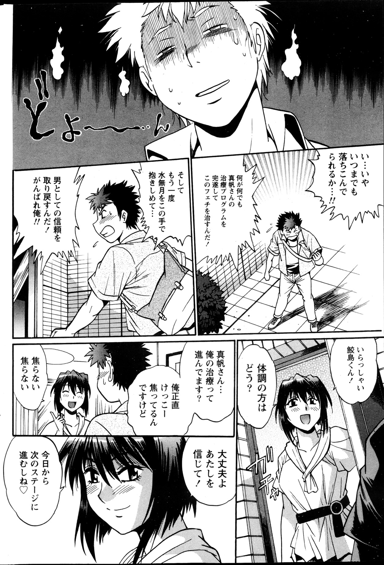 Namaiki! 2013-04 - Page 177