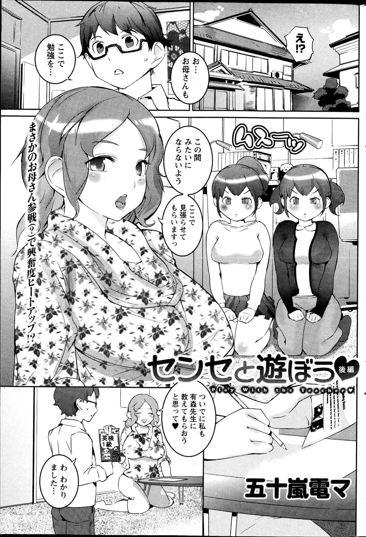Namaiki! 2013-04 - Page 182