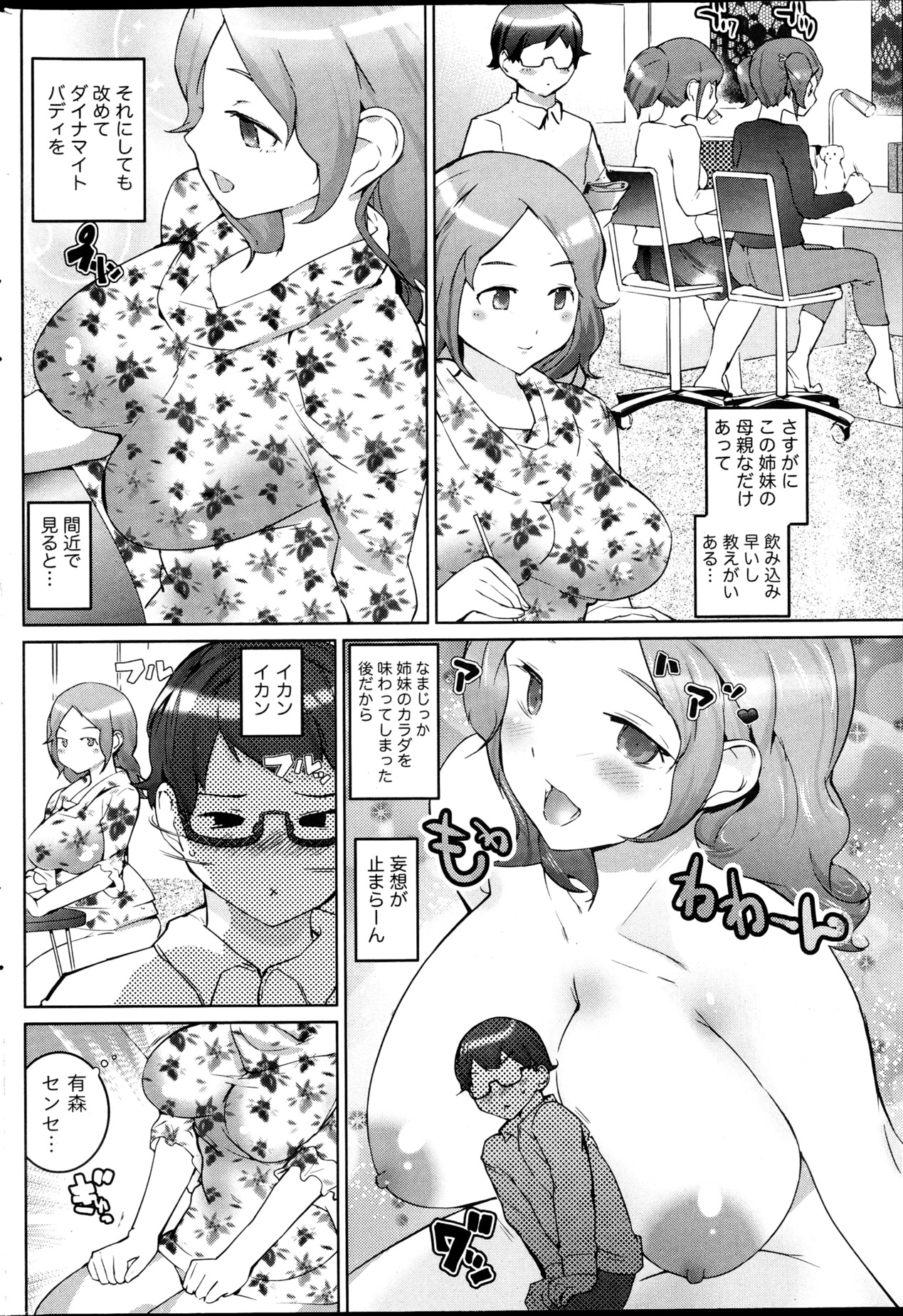 Namaiki! 2013-04 - Page 183