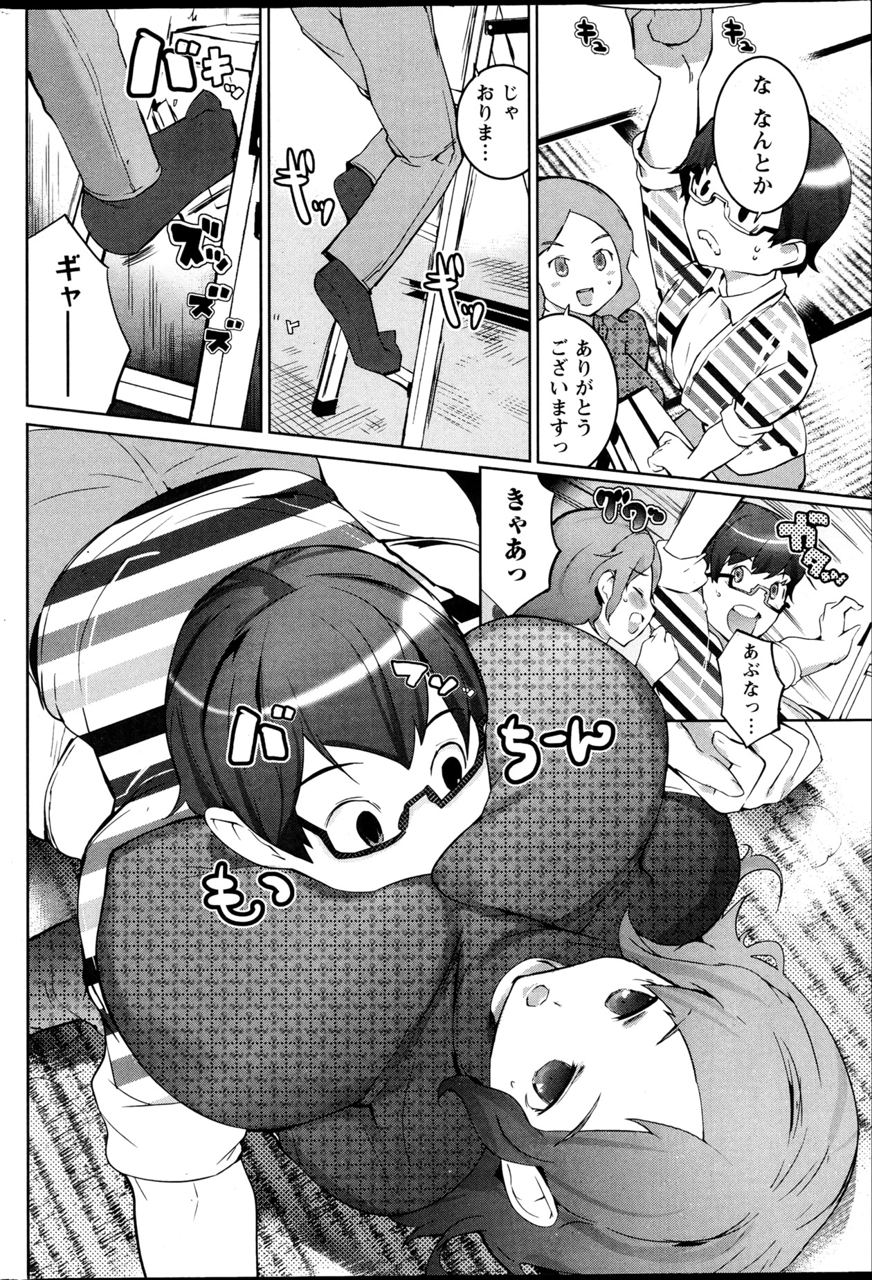 Namaiki! 2013-04 - Page 187