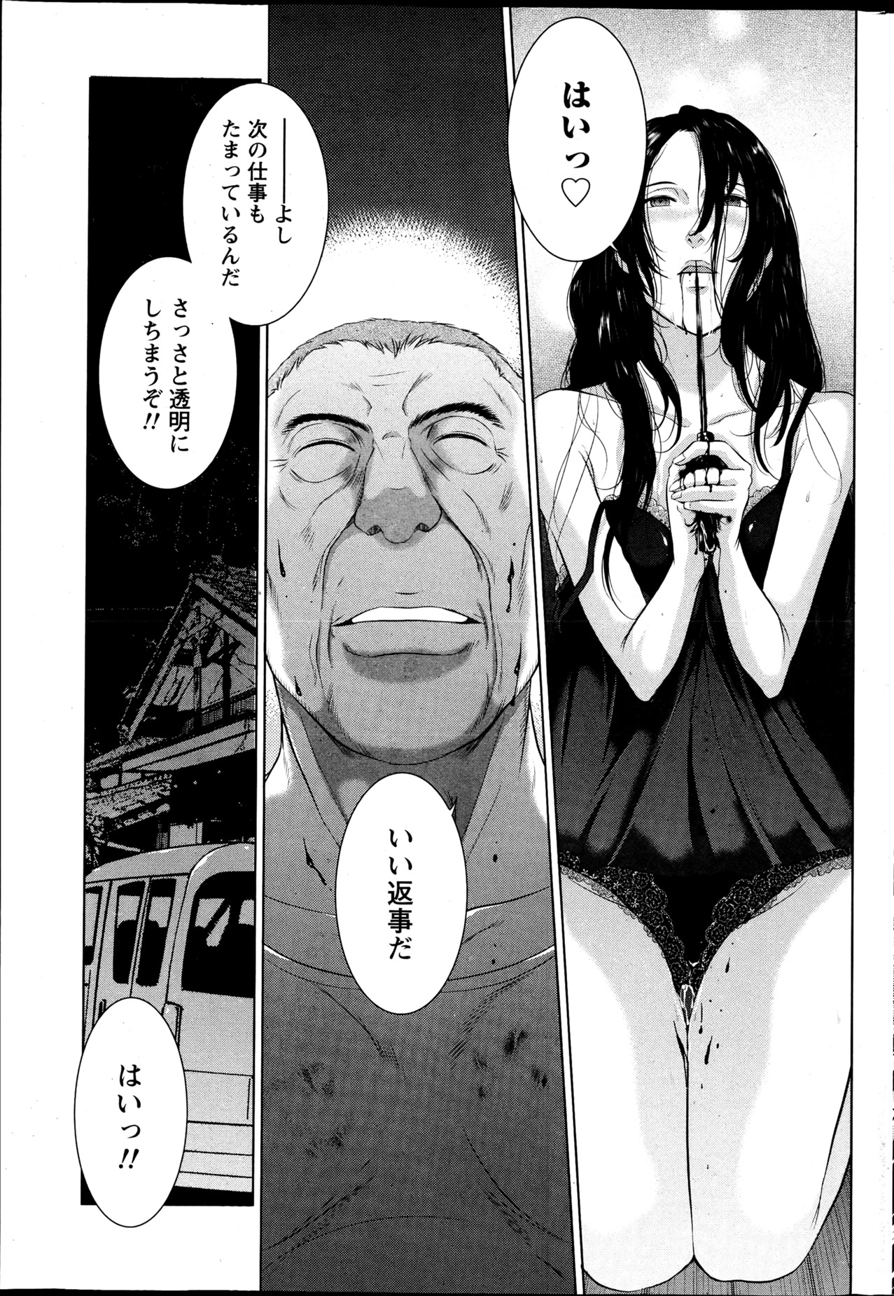 Namaiki! 2013-04 - Page 228