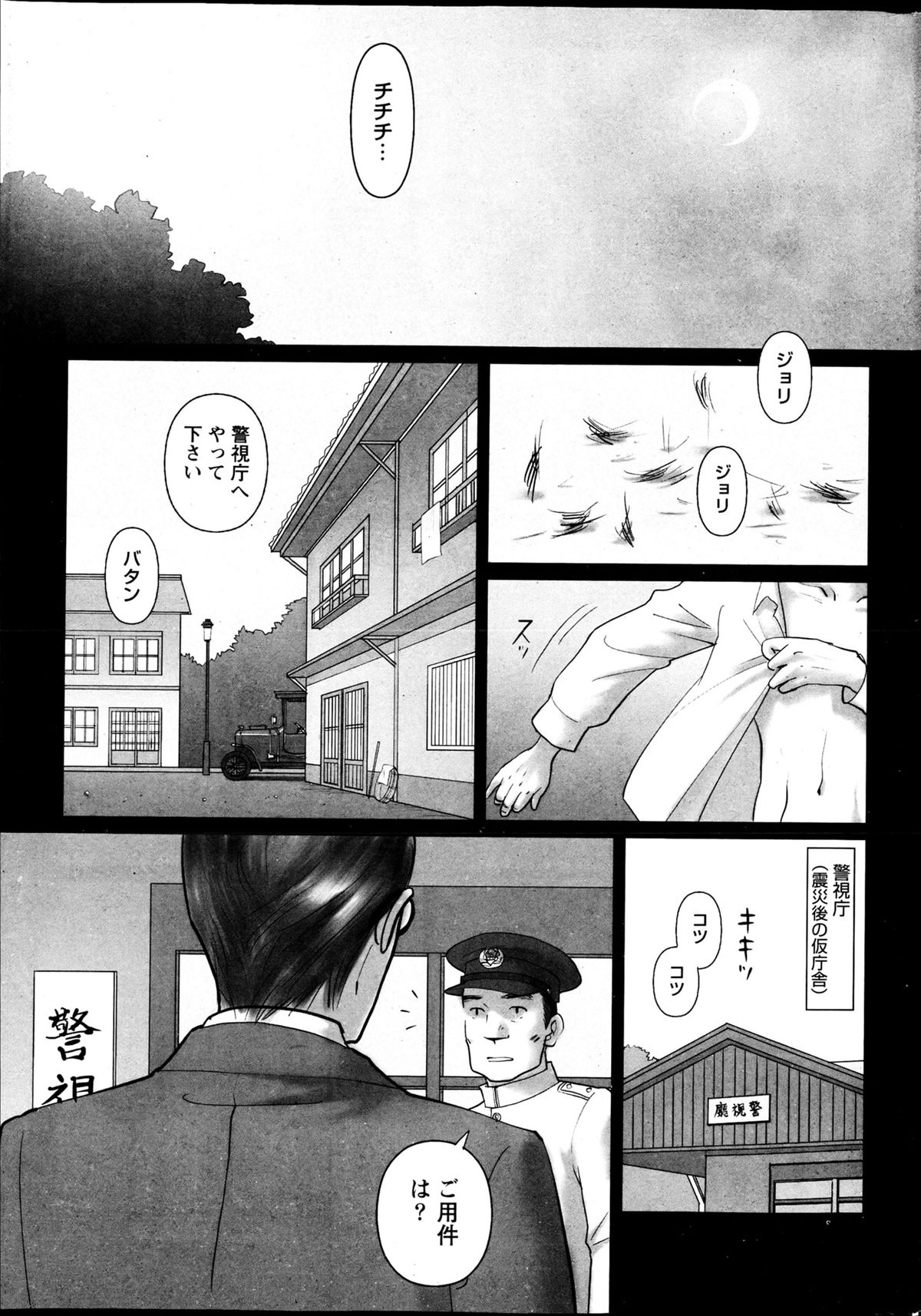 Namaiki! 2013-04 - Page 252