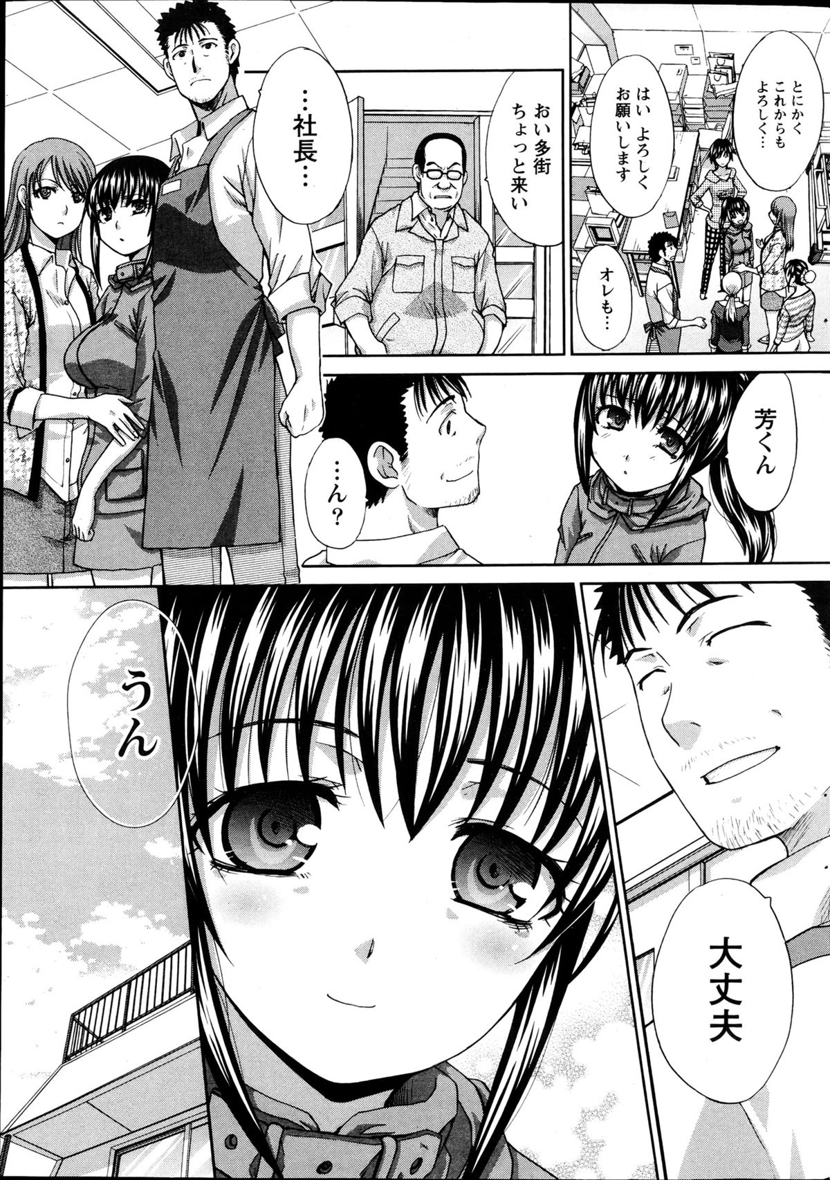 Namaiki! 2013-04 - Page 30