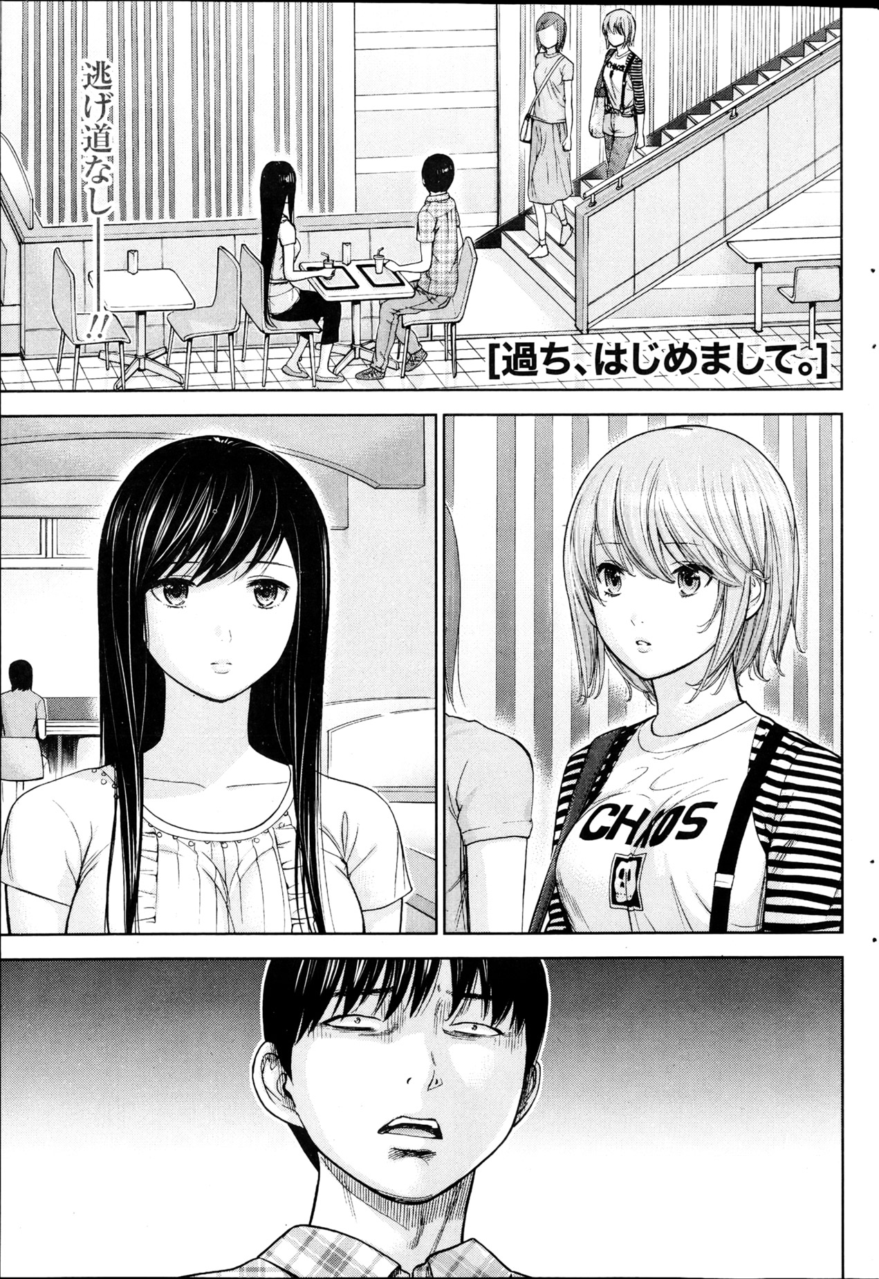 Namaiki! 2013-04 - Page 72