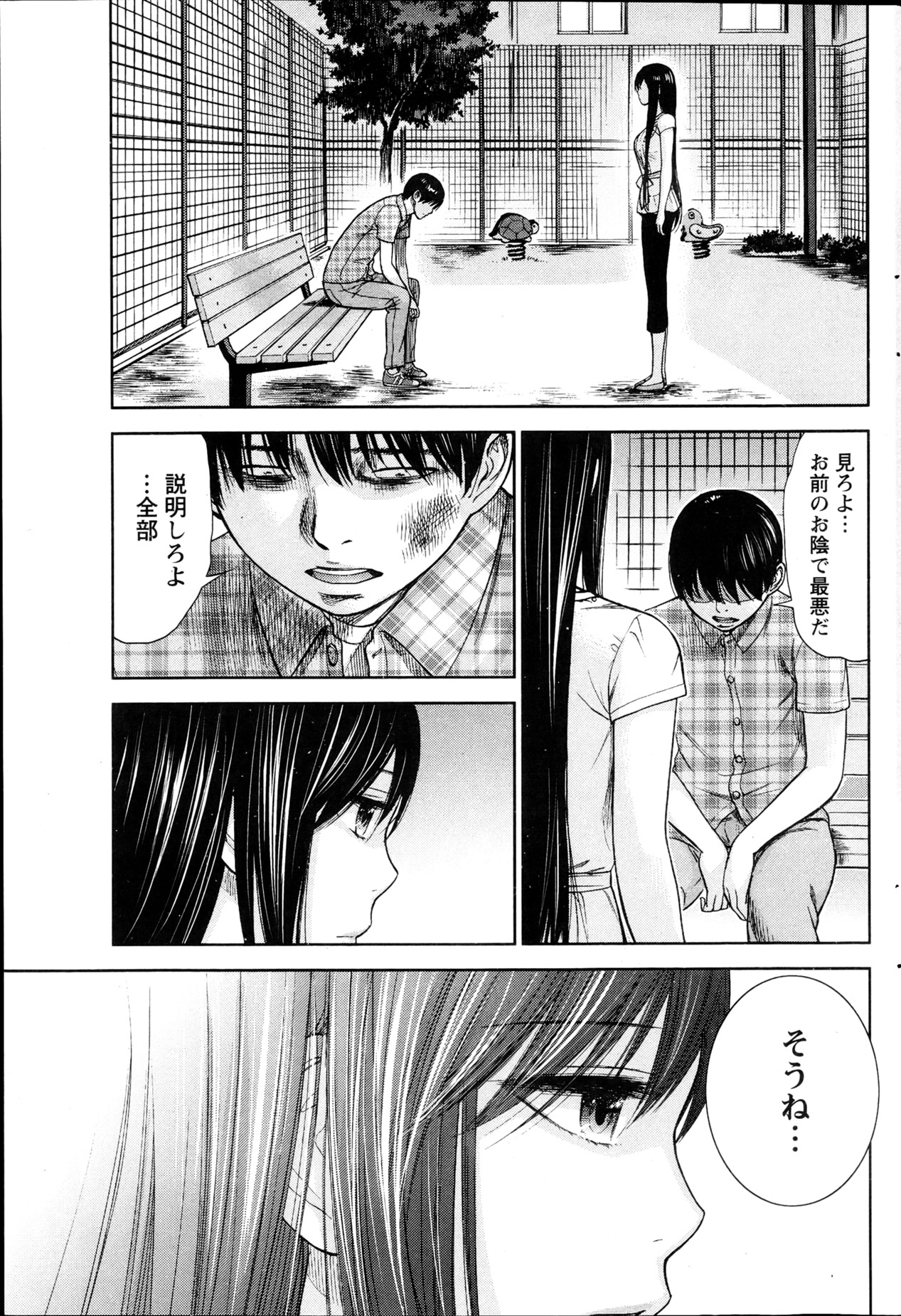 Namaiki! 2013-04 - Page 90