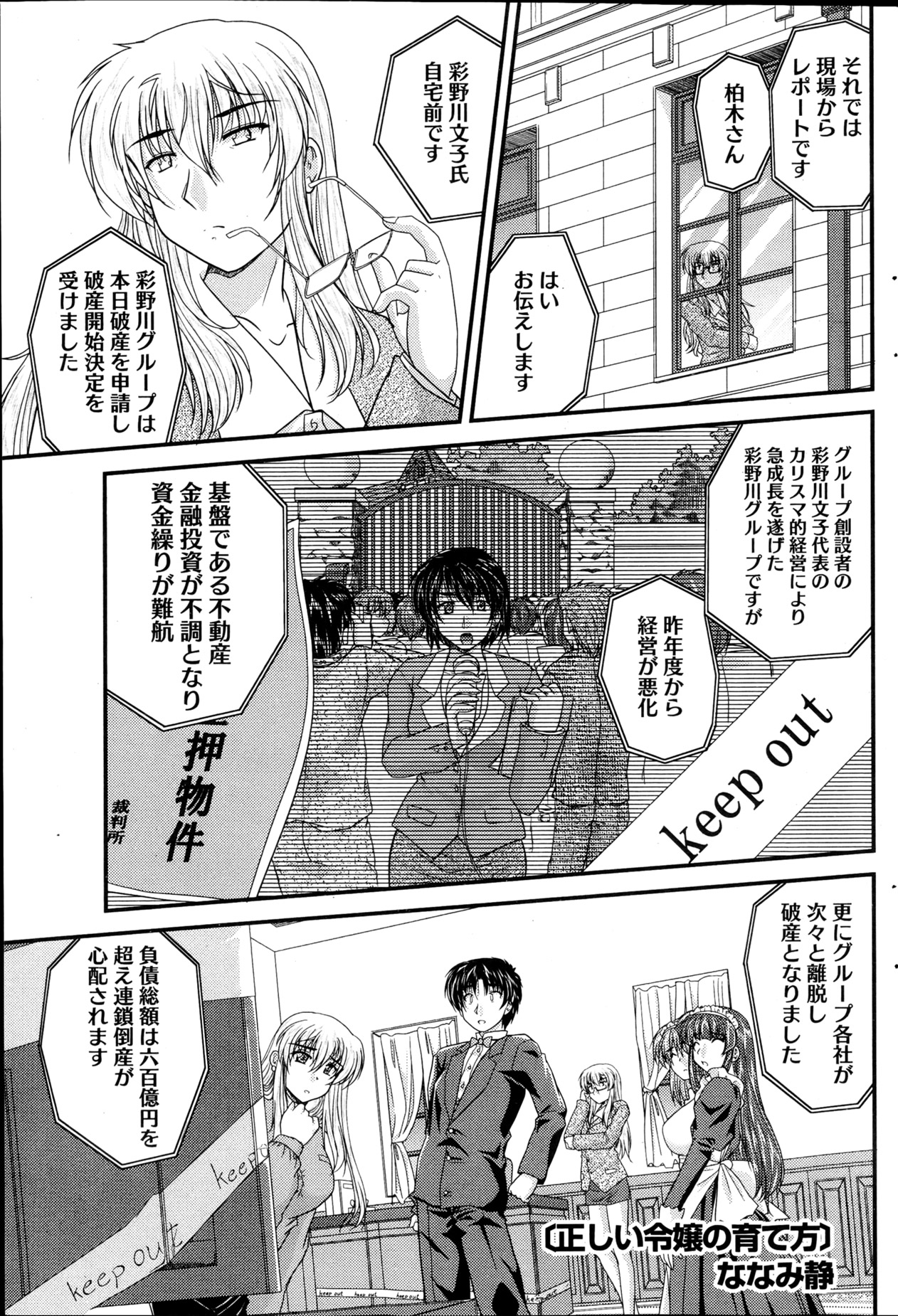 Namaiki! 2013-04 - Page 94