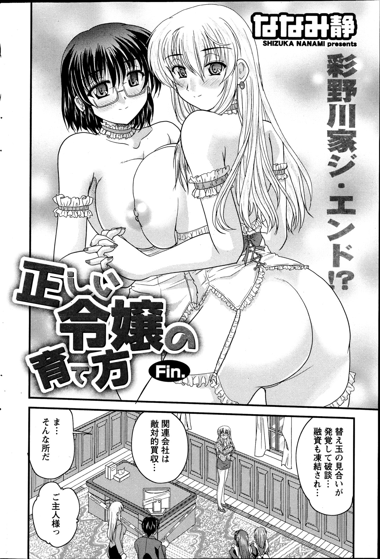 Namaiki! 2013-04 - Page 95