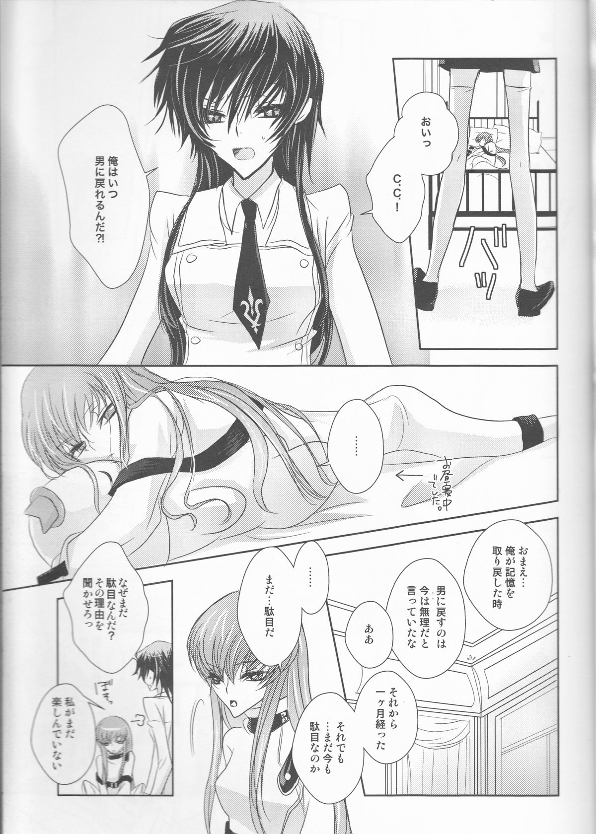 Rainbow Gossip - Page 10